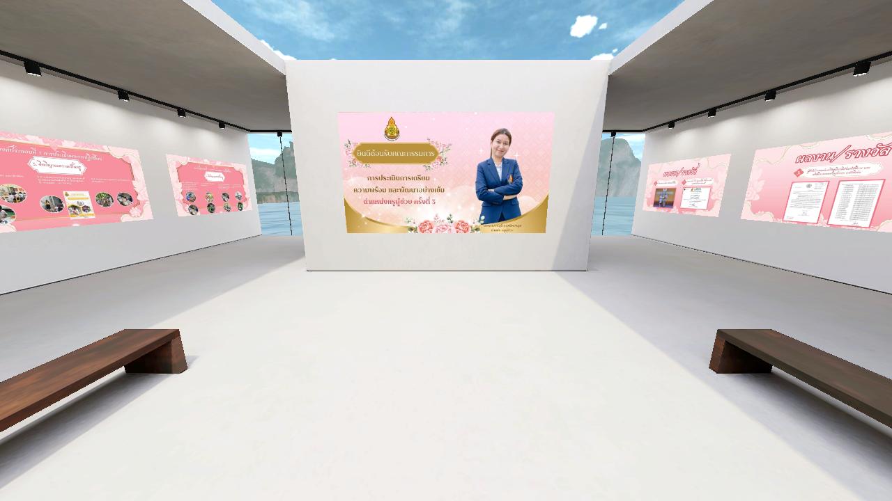 ครูแพรว's Virtual Scene