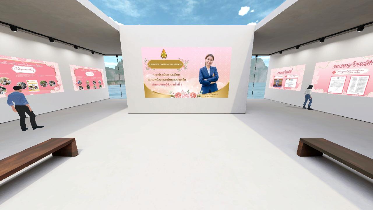 ครูแพรว's Virtual Scene