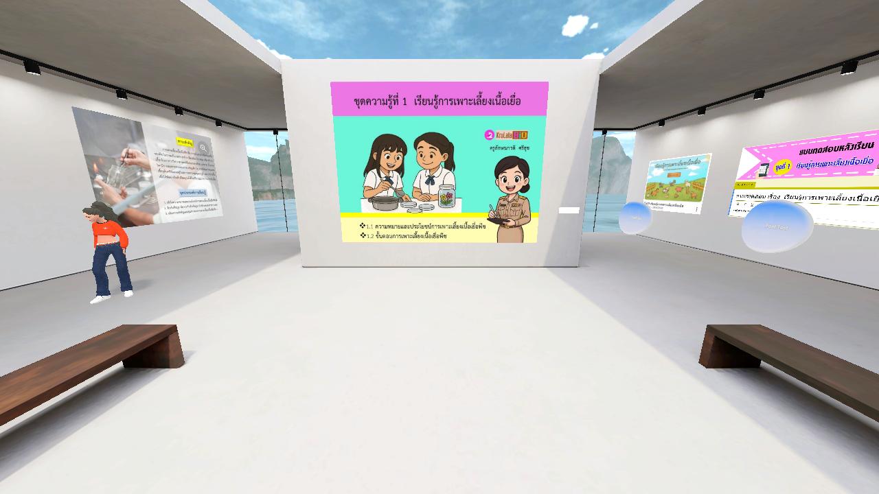 Tiss-01 เรียนรู้กับการเพาะเลี้ยงเนื้อเยื่อ