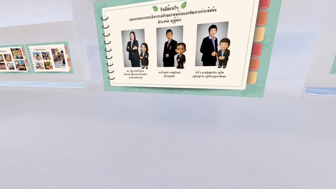 รายงานผลการปฏิบัติงานครูผู้ช่วยครั้งที่ 3