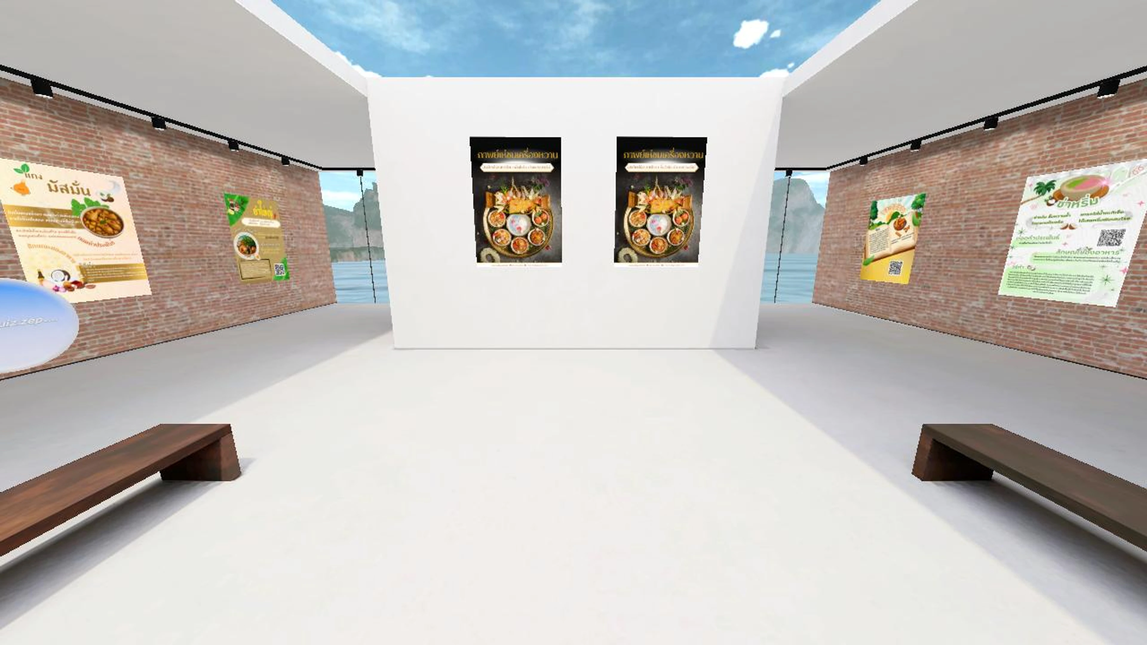 ห้องเรียน AI คาวหวานอาหารไทย