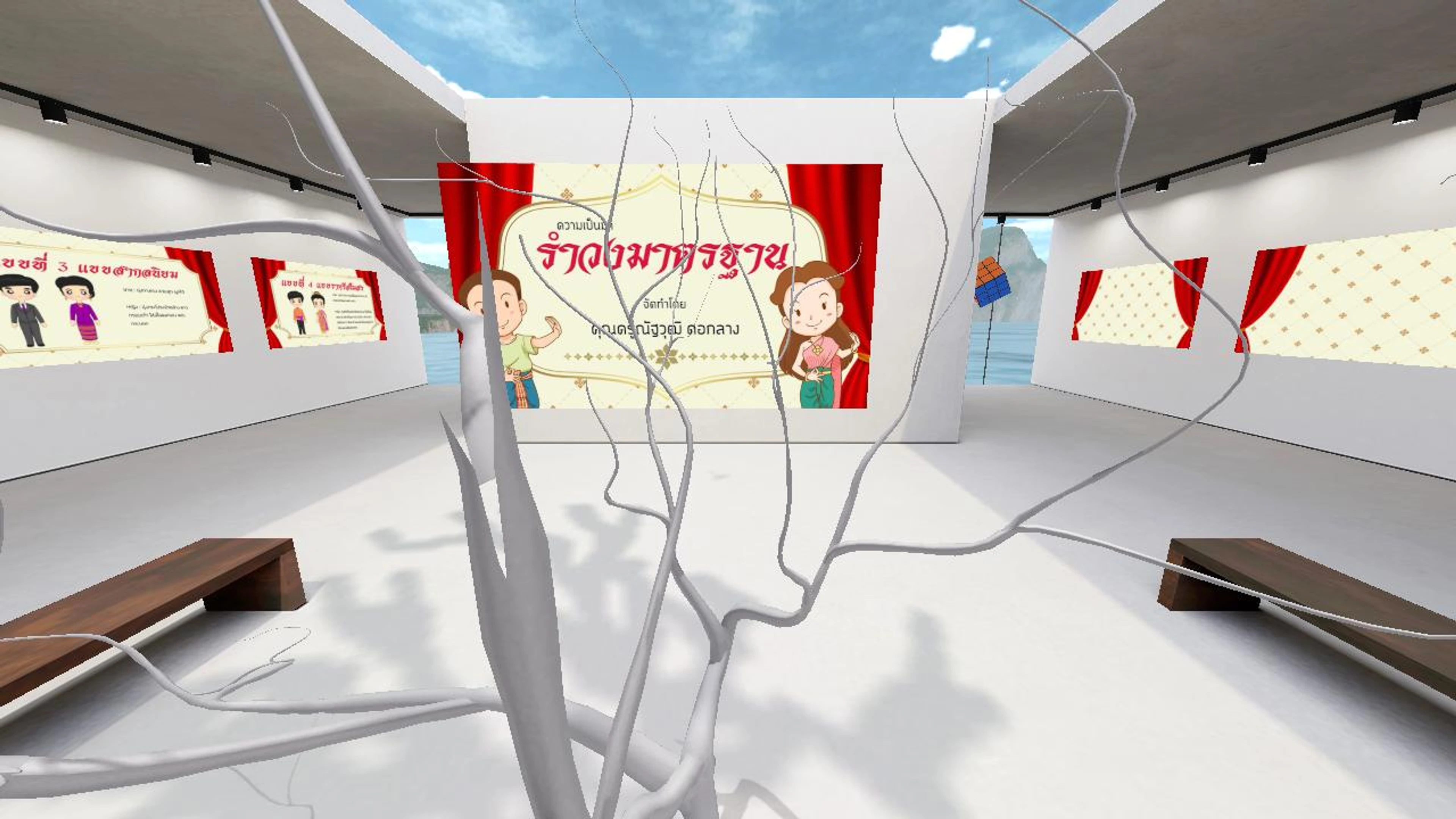 นาฏศิลป์เสมือน : รำวงมาตรฐาน By คุณครูณัฐวุฒิ ดอนกลาง