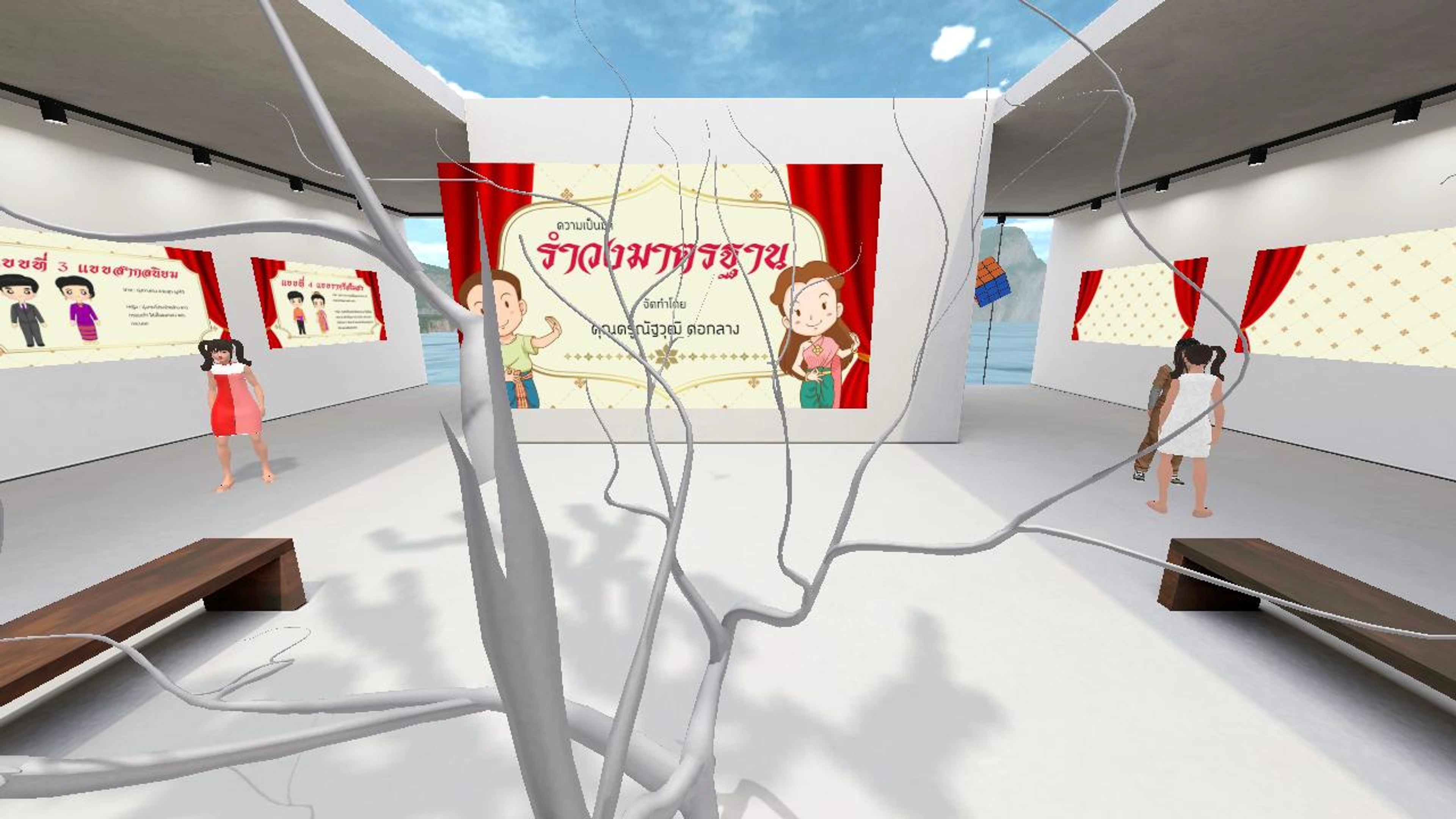 นาฏศิลป์เสมือน : รำวงมาตรฐาน By คุณครูณัฐวุฒิ ดอนกลาง