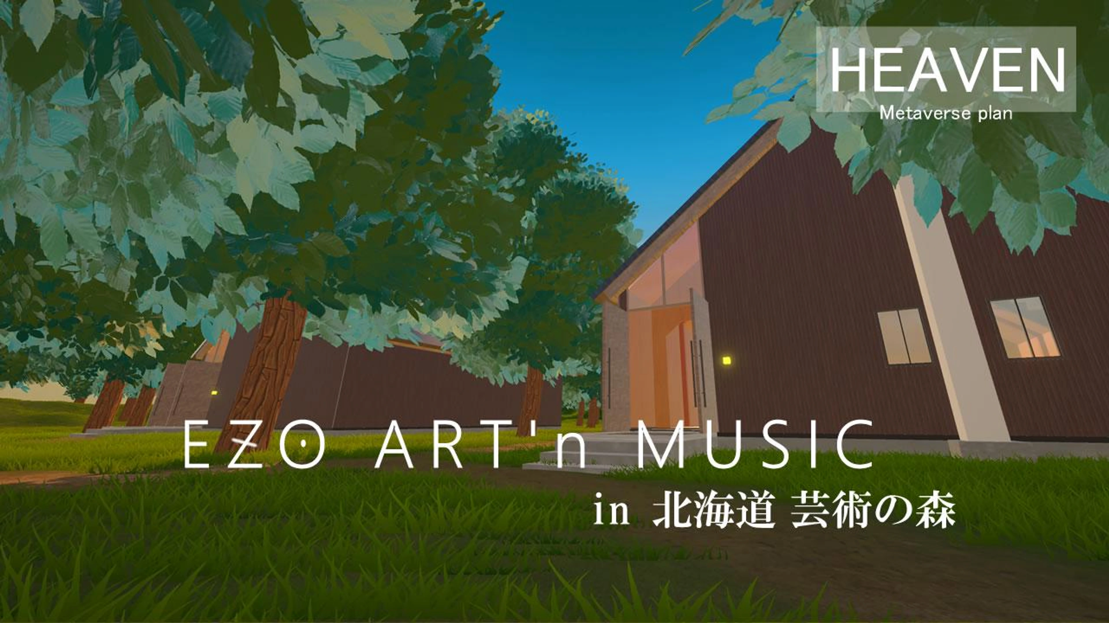 EZO ART’n MUSIC