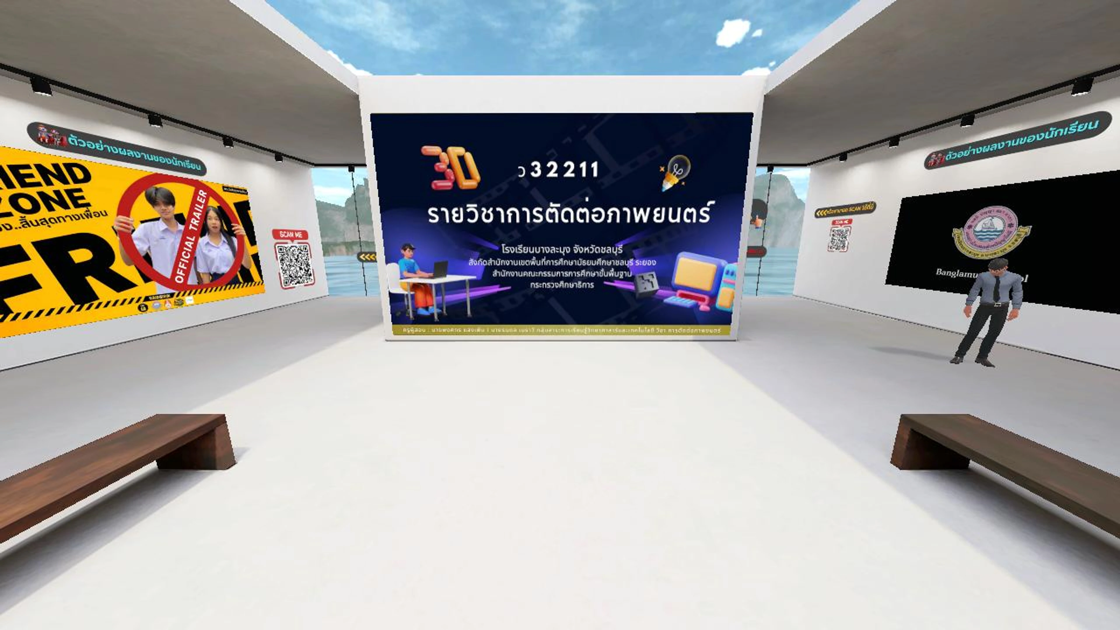 ห้องหลัก