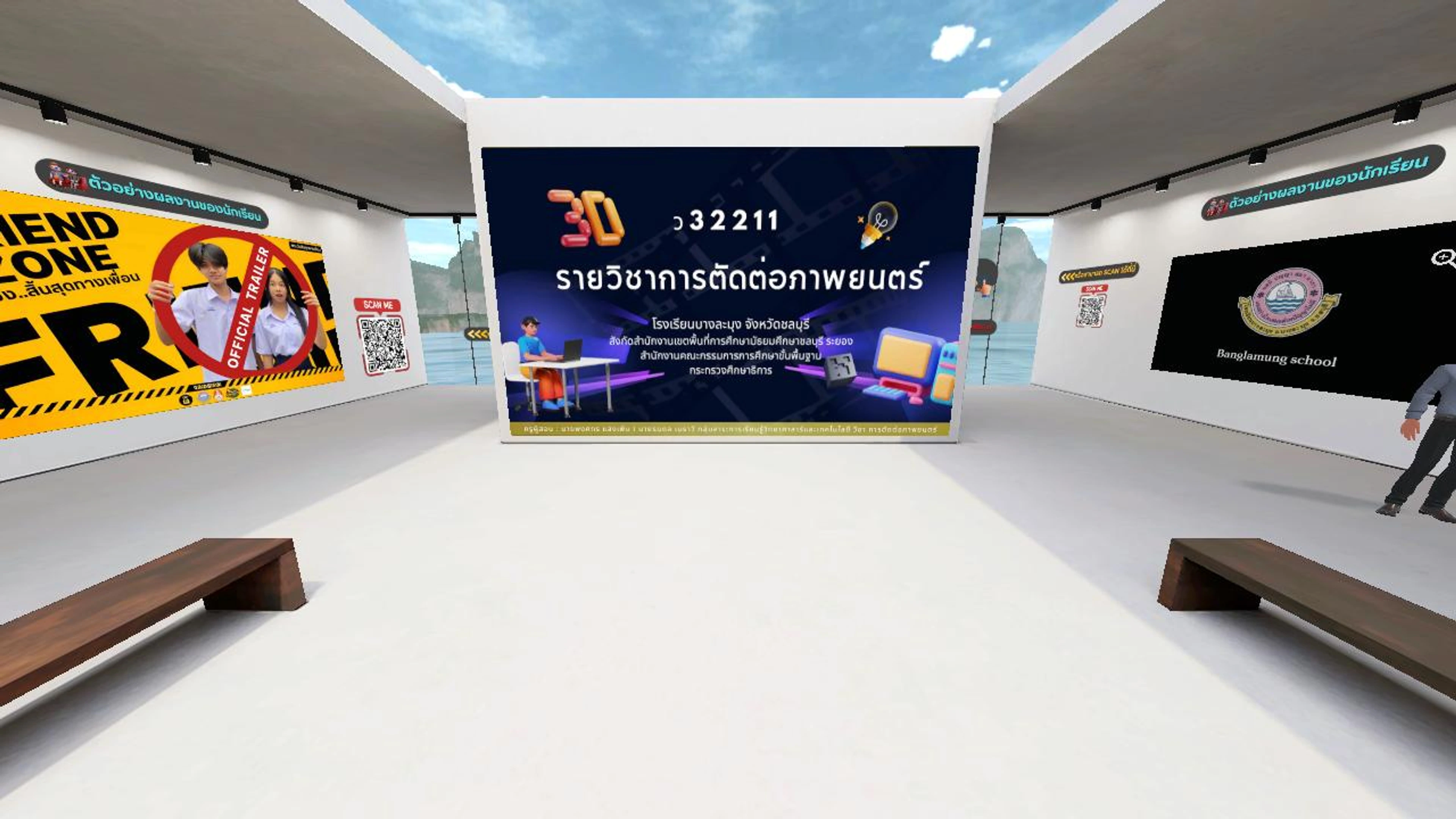 ห้องหลัก