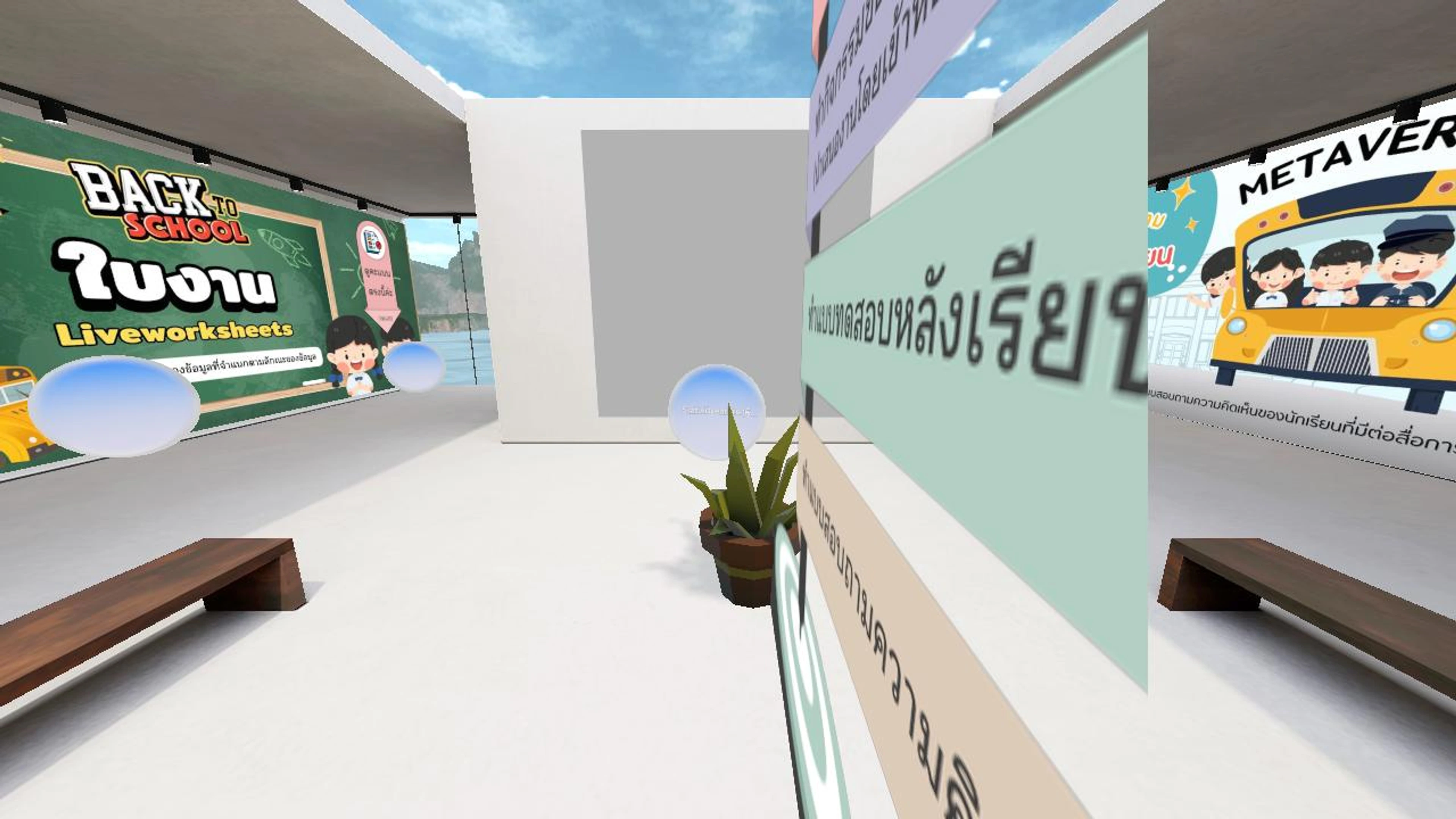 Stat Island (เกาะลับแห่งการวิเคราะห์ข้อมูล)