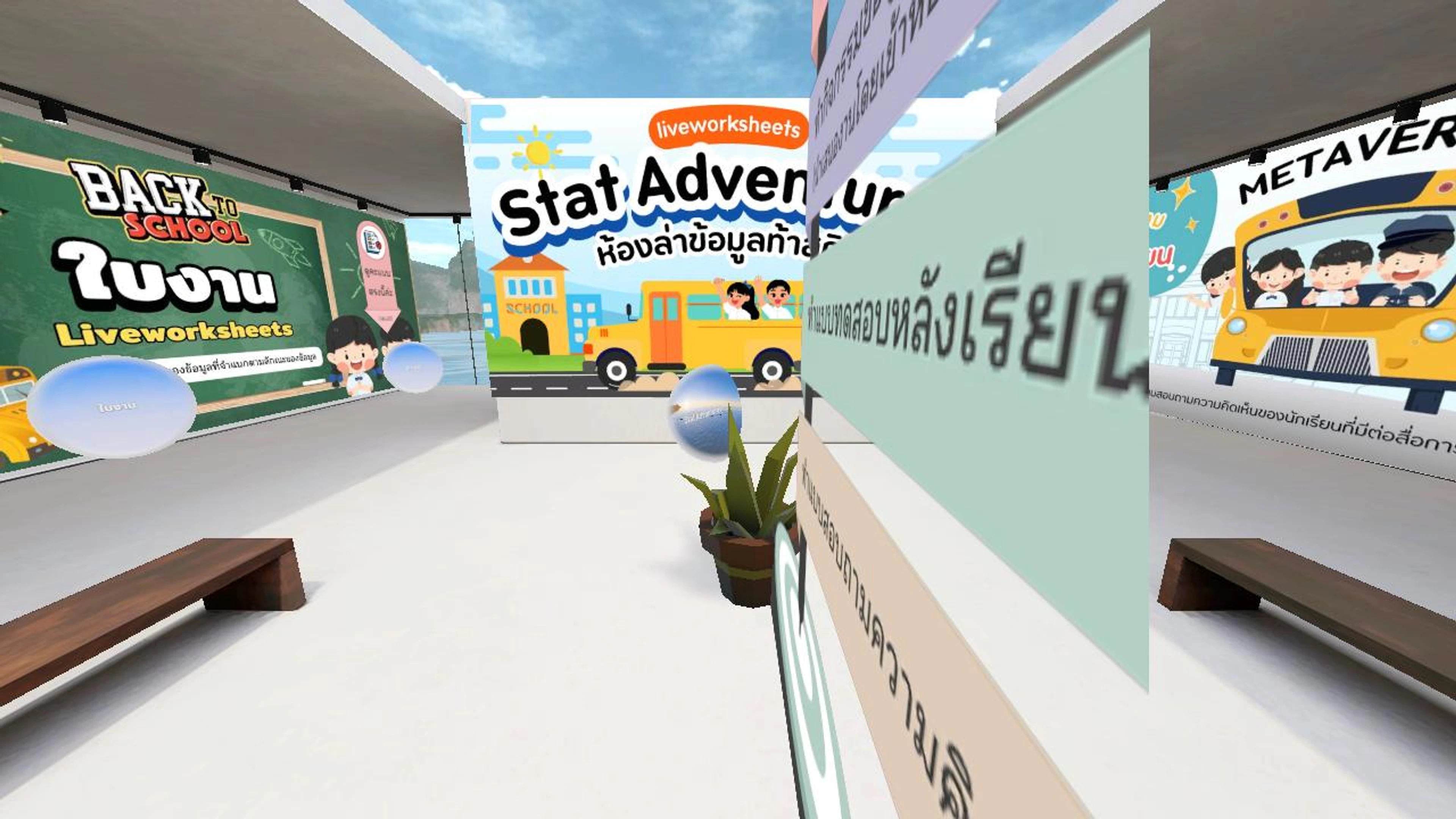 Stat Island (เกาะลับแห่งการวิเคราะห์ข้อมูล)