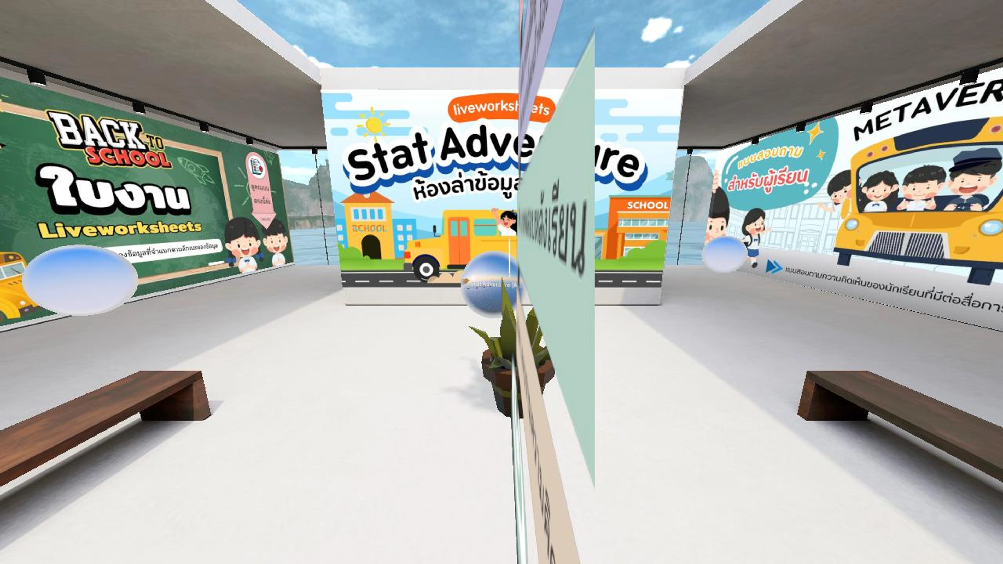 Stat Island (เกาะลับแห่งการวิเคราะห์ข้อมูล)