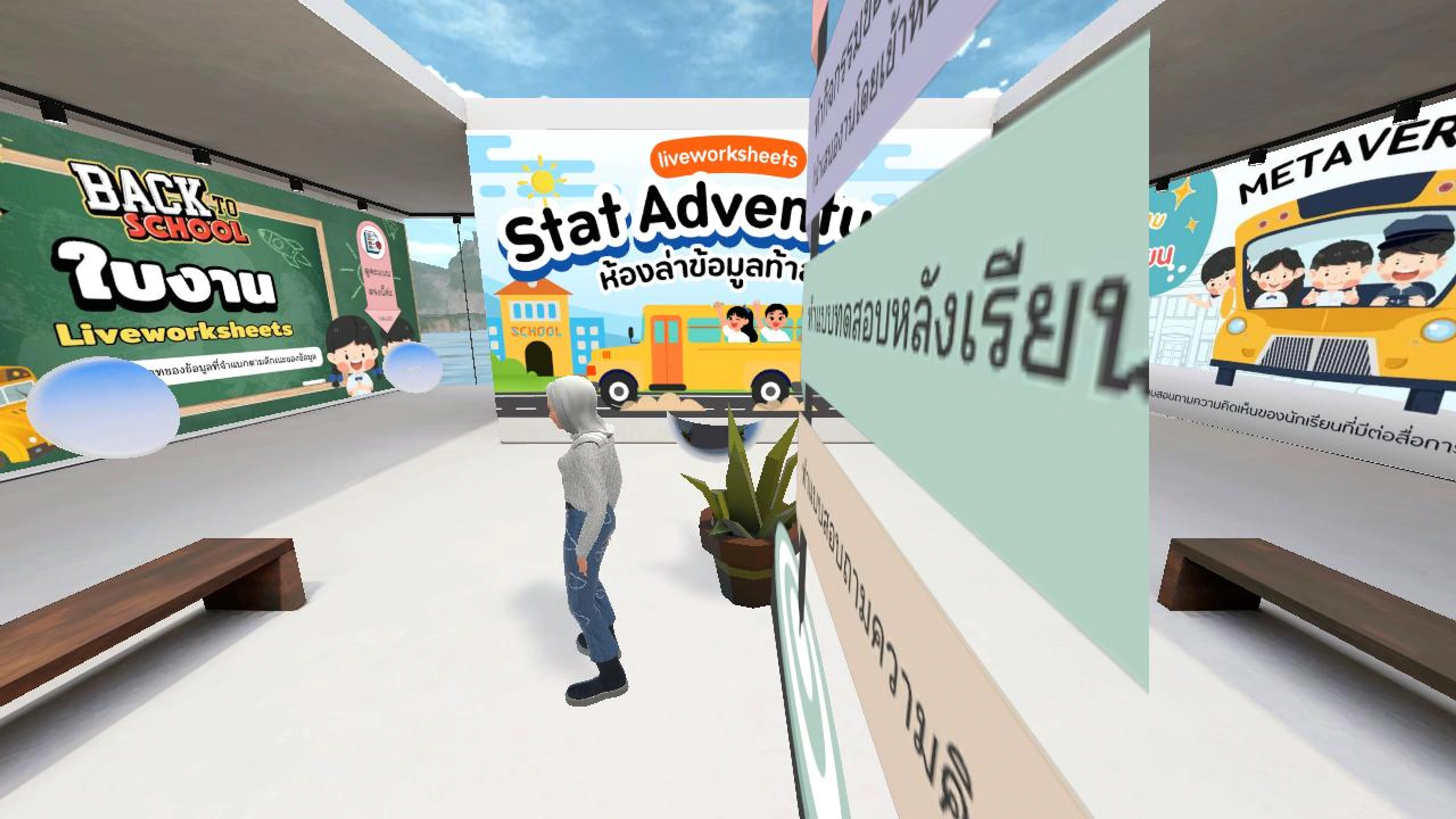 Stat Island (เกาะลับแห่งการวิเคราะห์ข้อมูล)