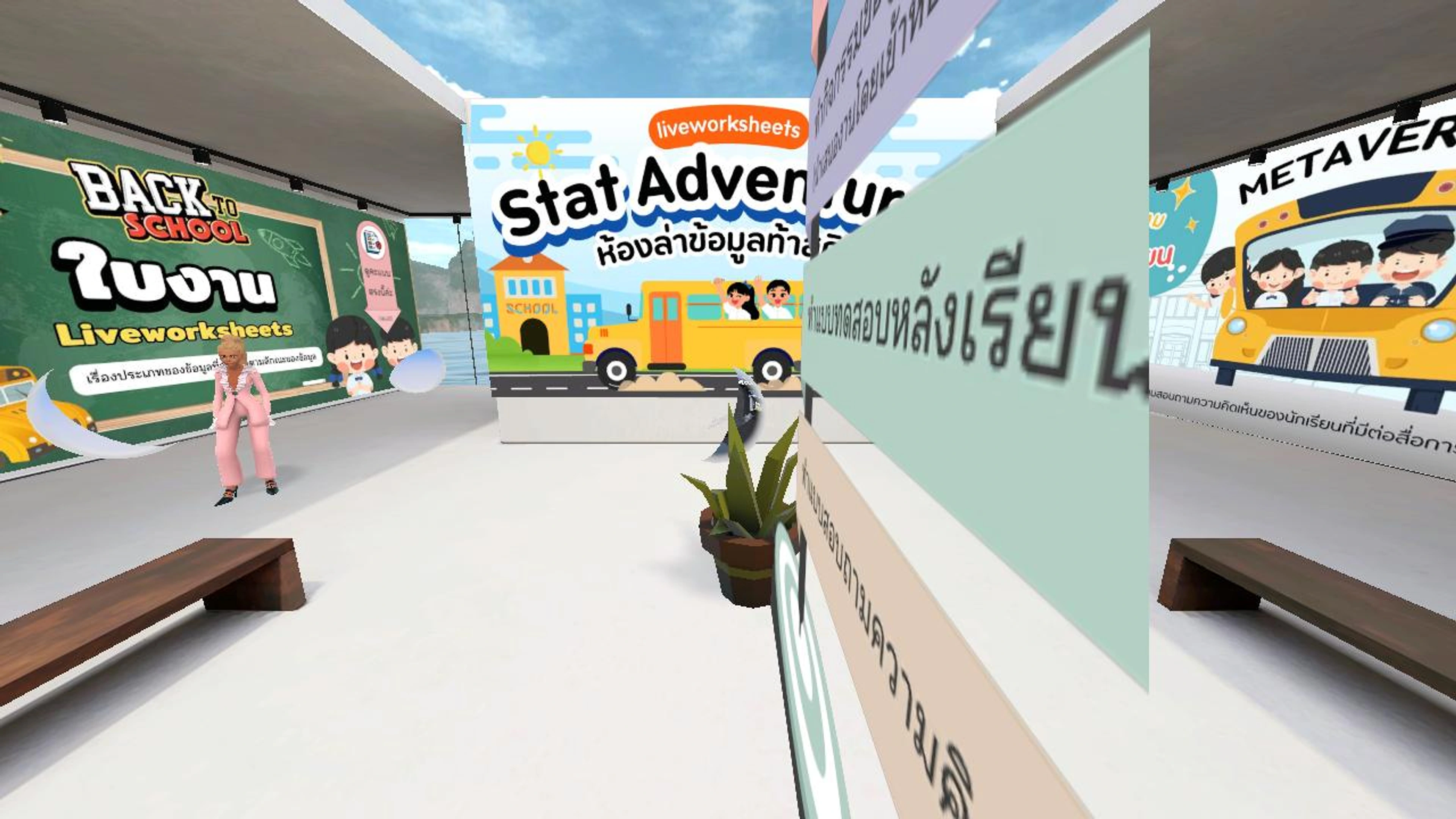 Stat Island (เกาะลับแห่งการวิเคราะห์ข้อมูล)