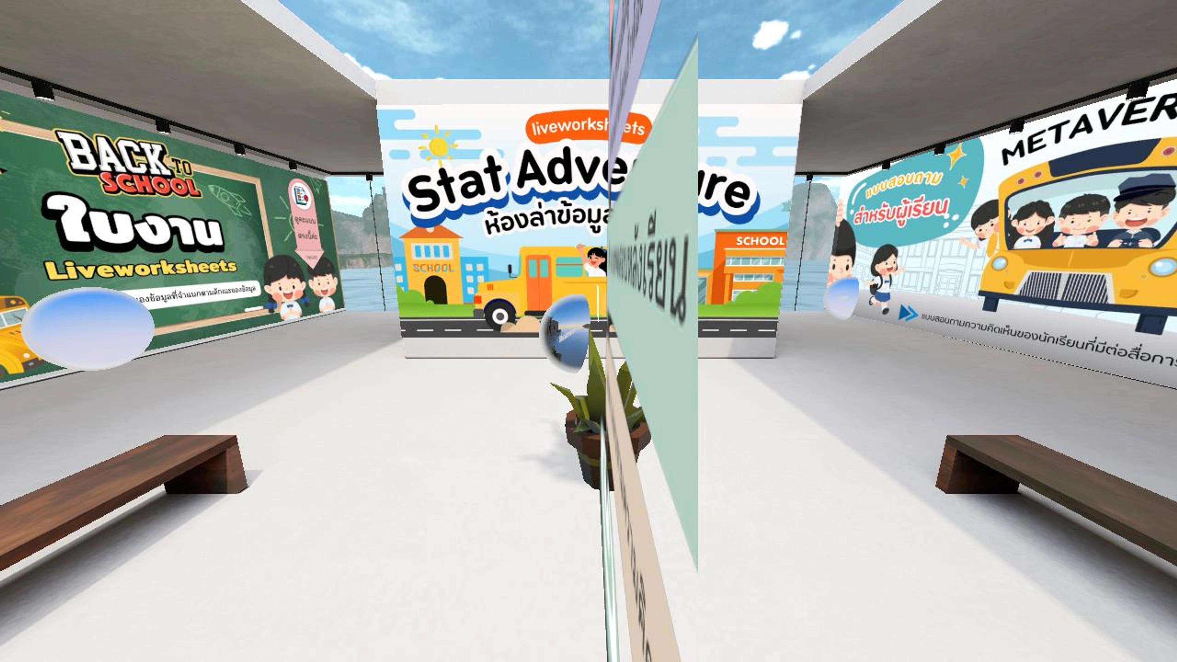 Stat Island (เกาะลับแห่งการวิเคราะห์ข้อมูล)