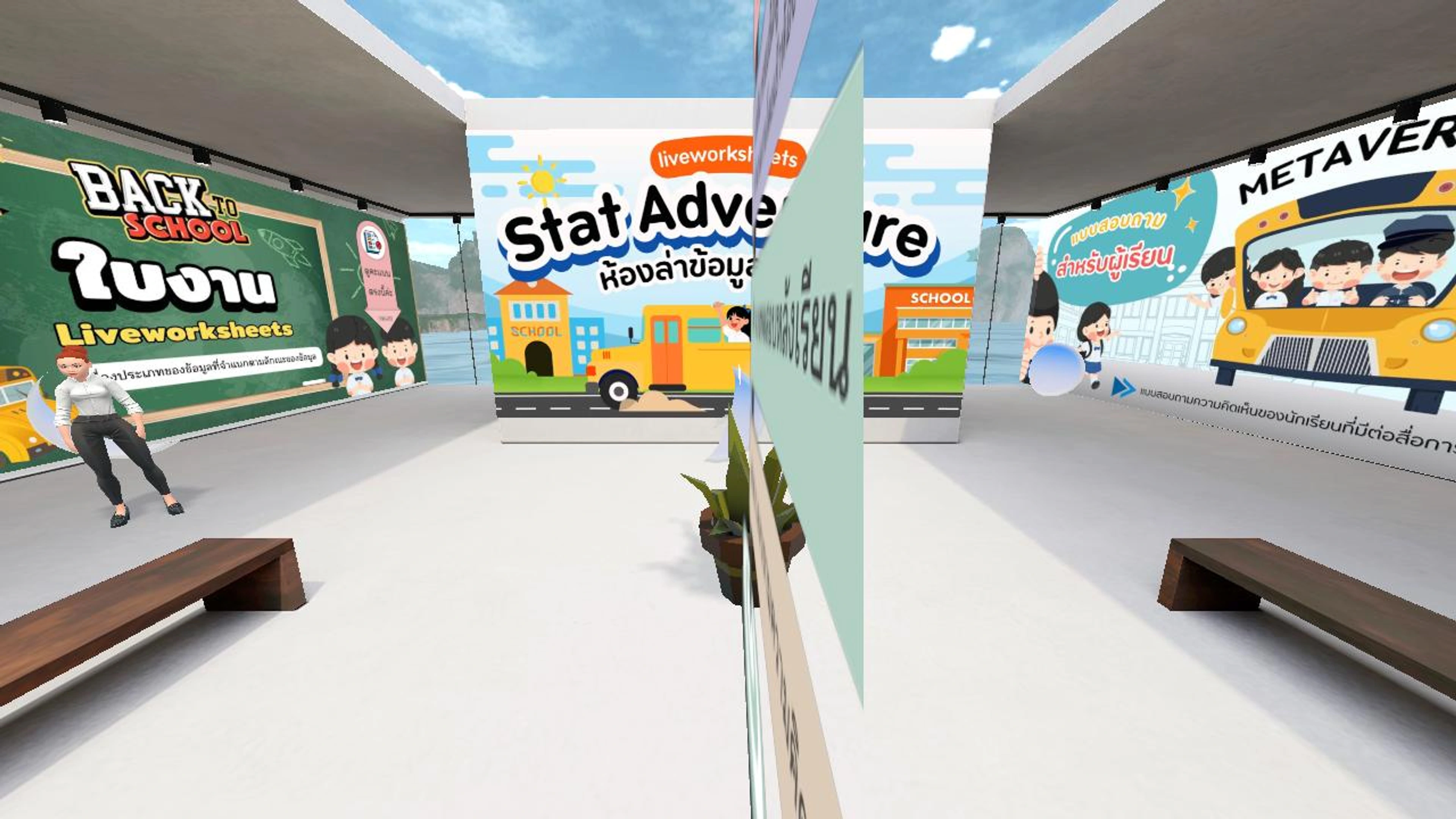 Stat Island (เกาะลับแห่งการวิเคราะห์ข้อมูล)