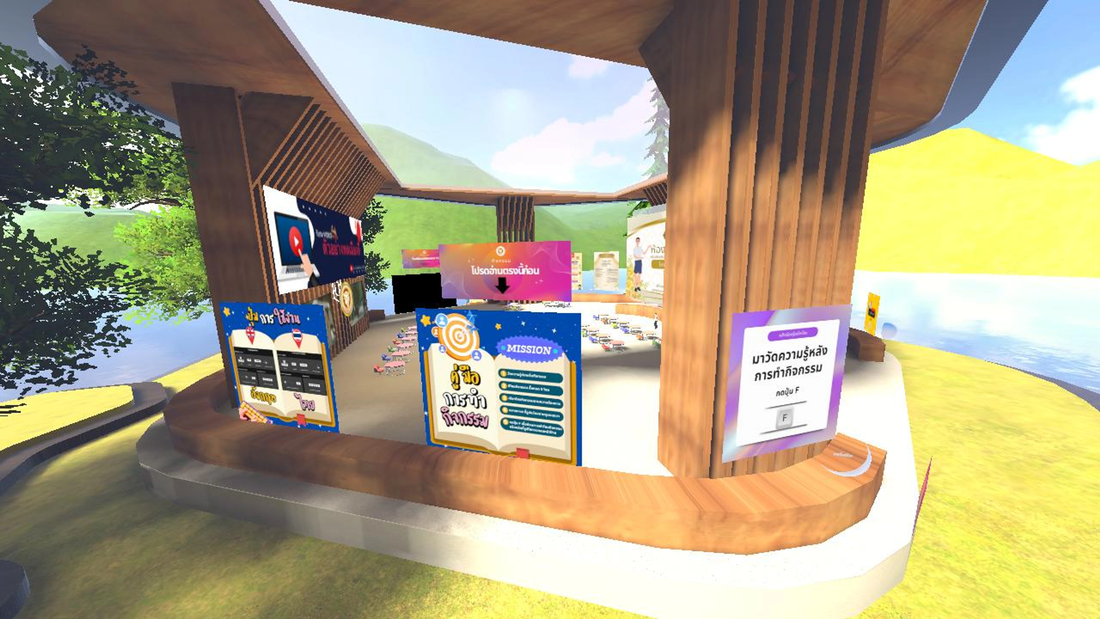 PL–CITIZEN Metaverse Classroom