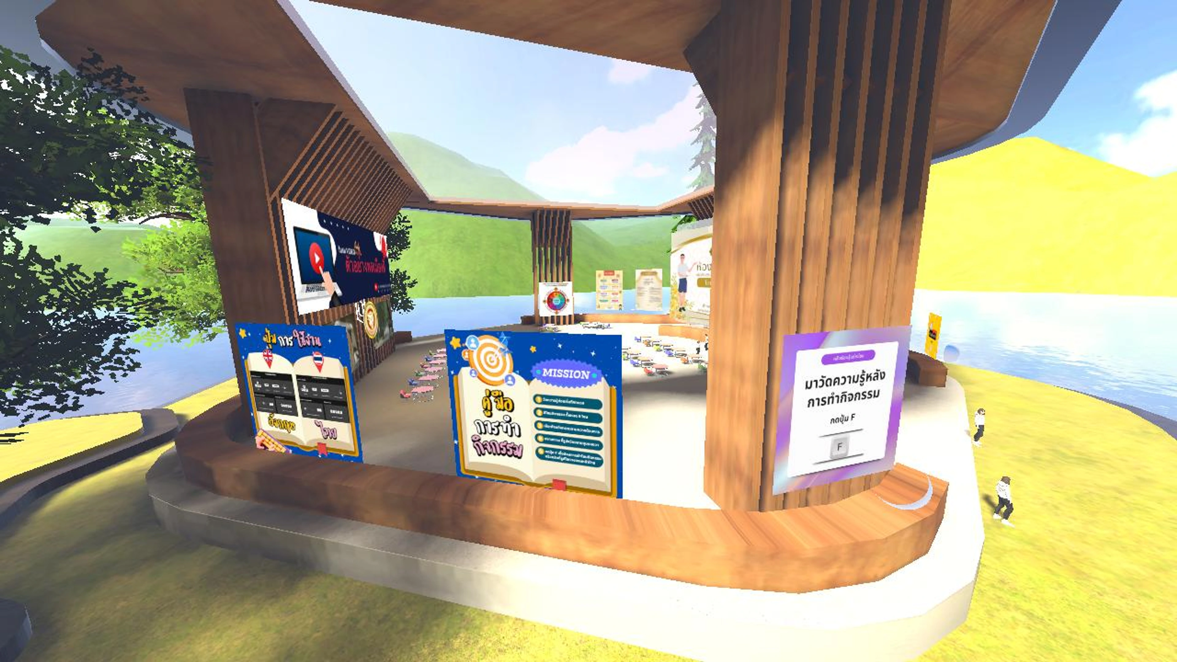 PL–CITIZEN Metaverse Classroom