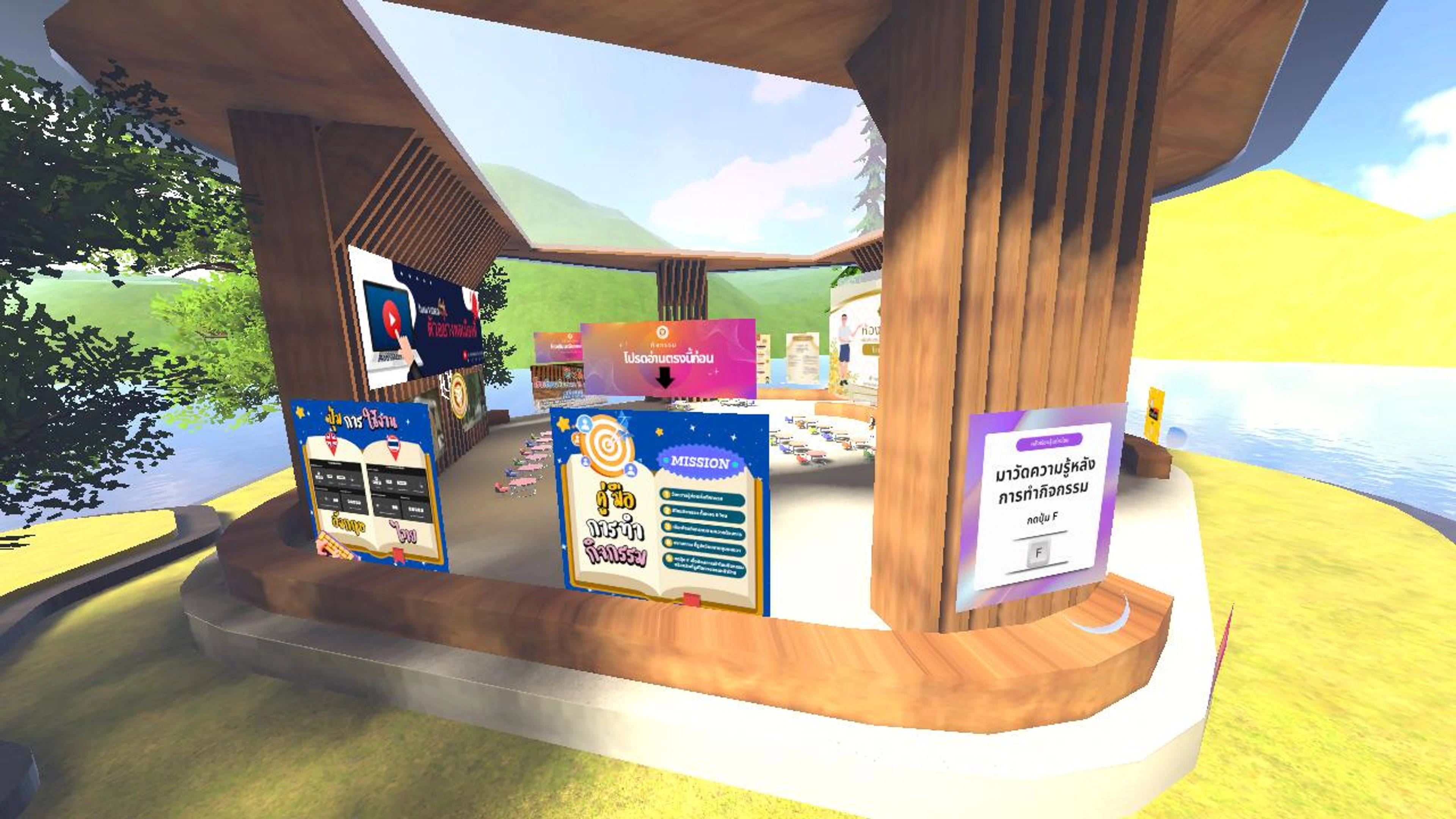 PL–CITIZEN Metaverse Classroom