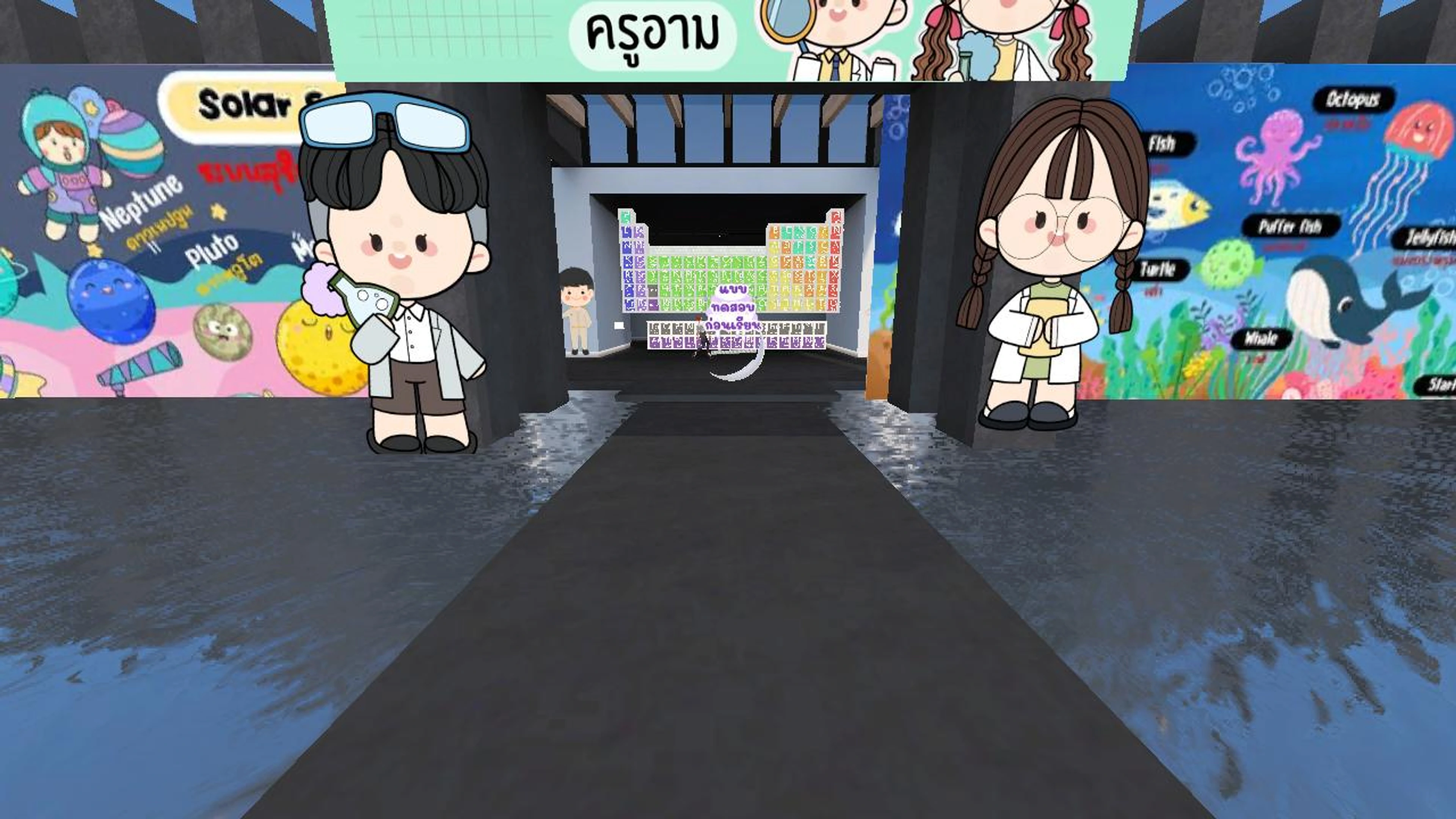 บทเรียนเรื่องธาตุในตารางธาตุ