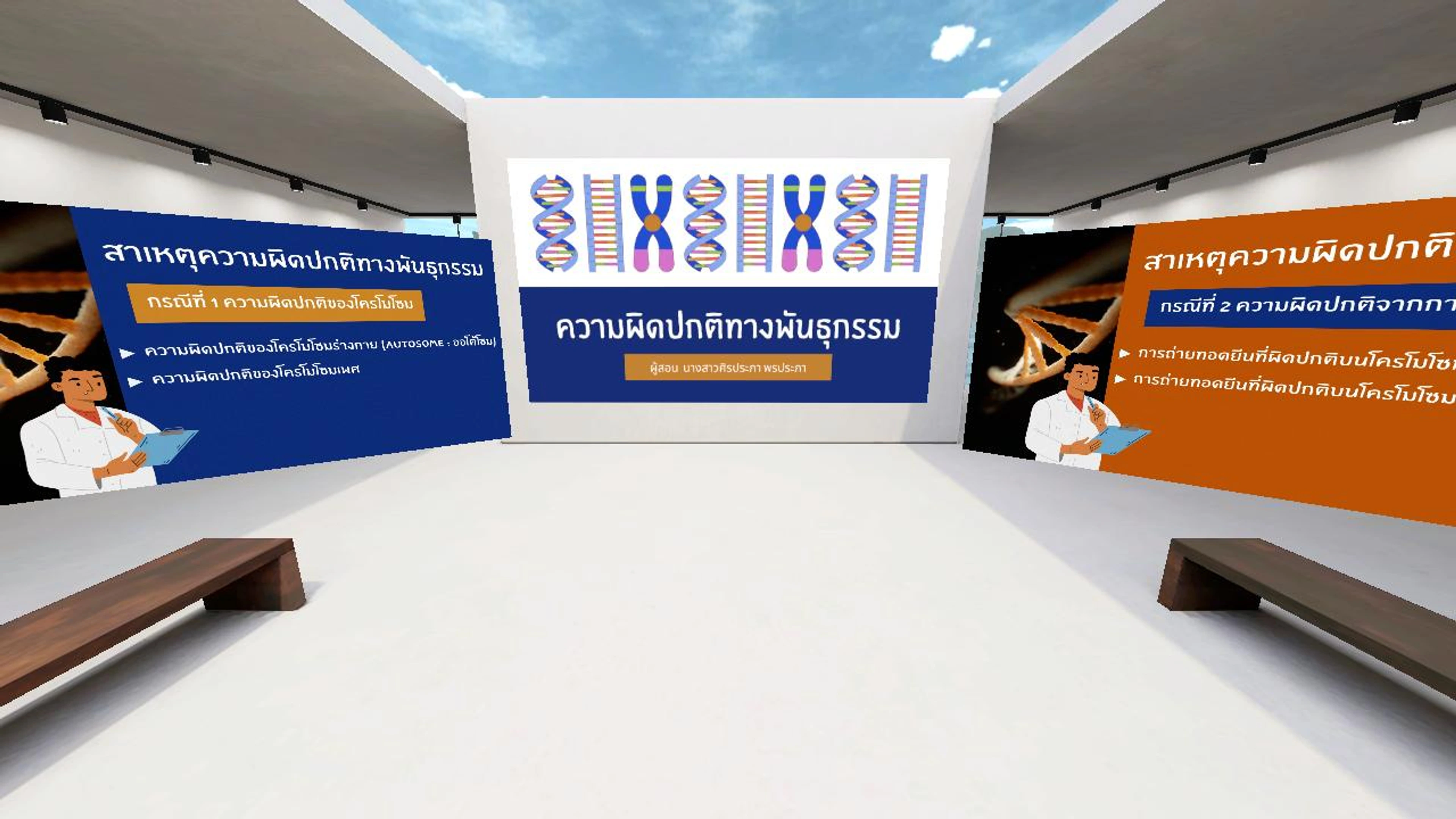 Siraprapa's Bespoke Room