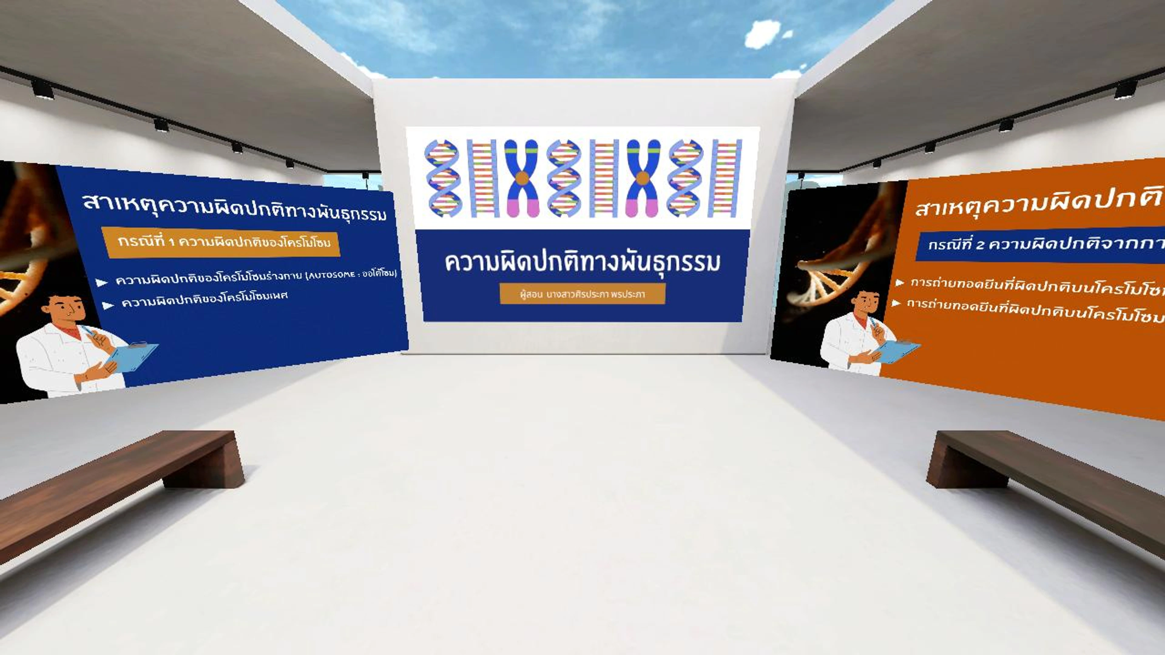 Siraprapa's Bespoke Room