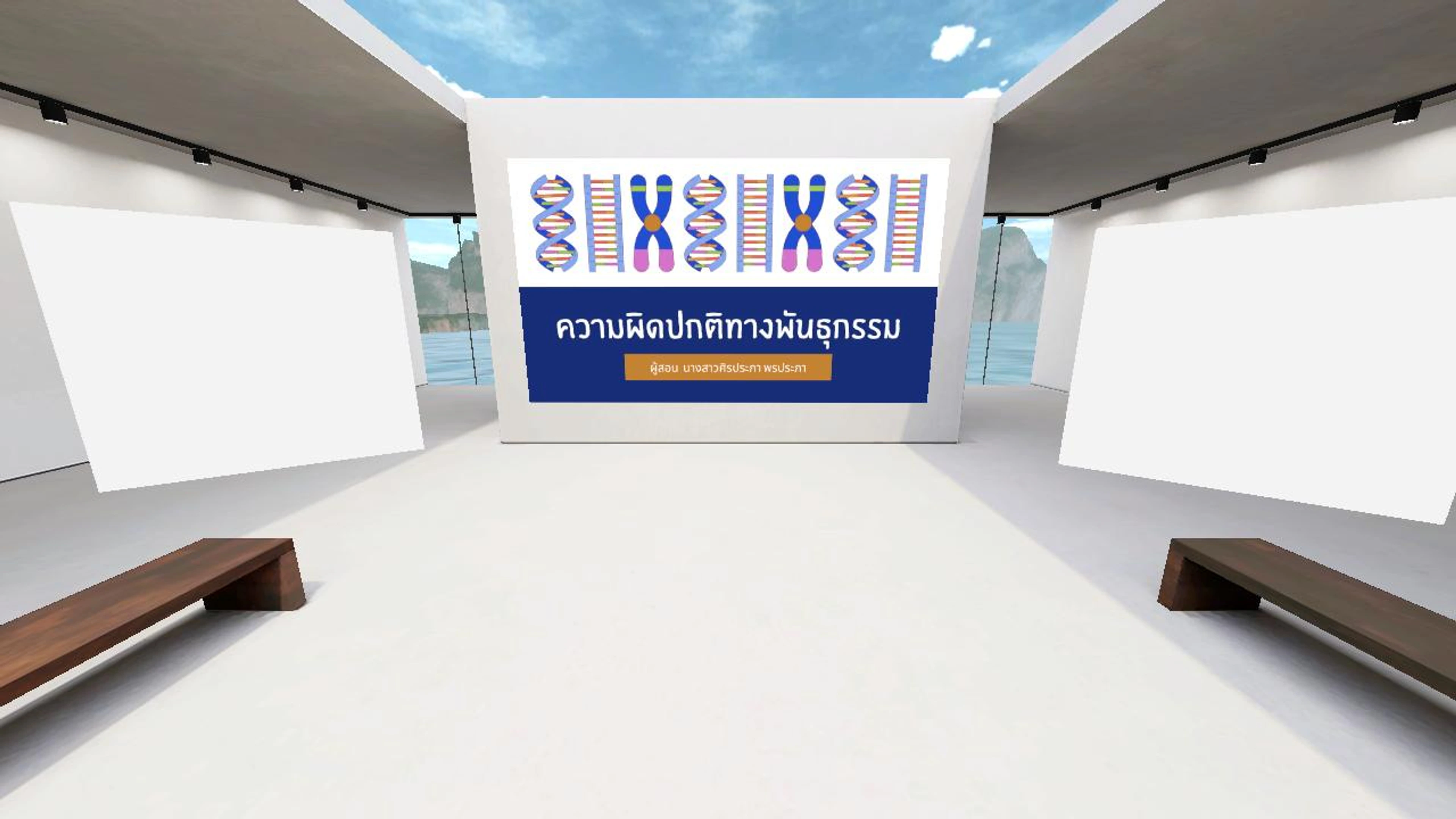 Siraprapa's Bespoke Room