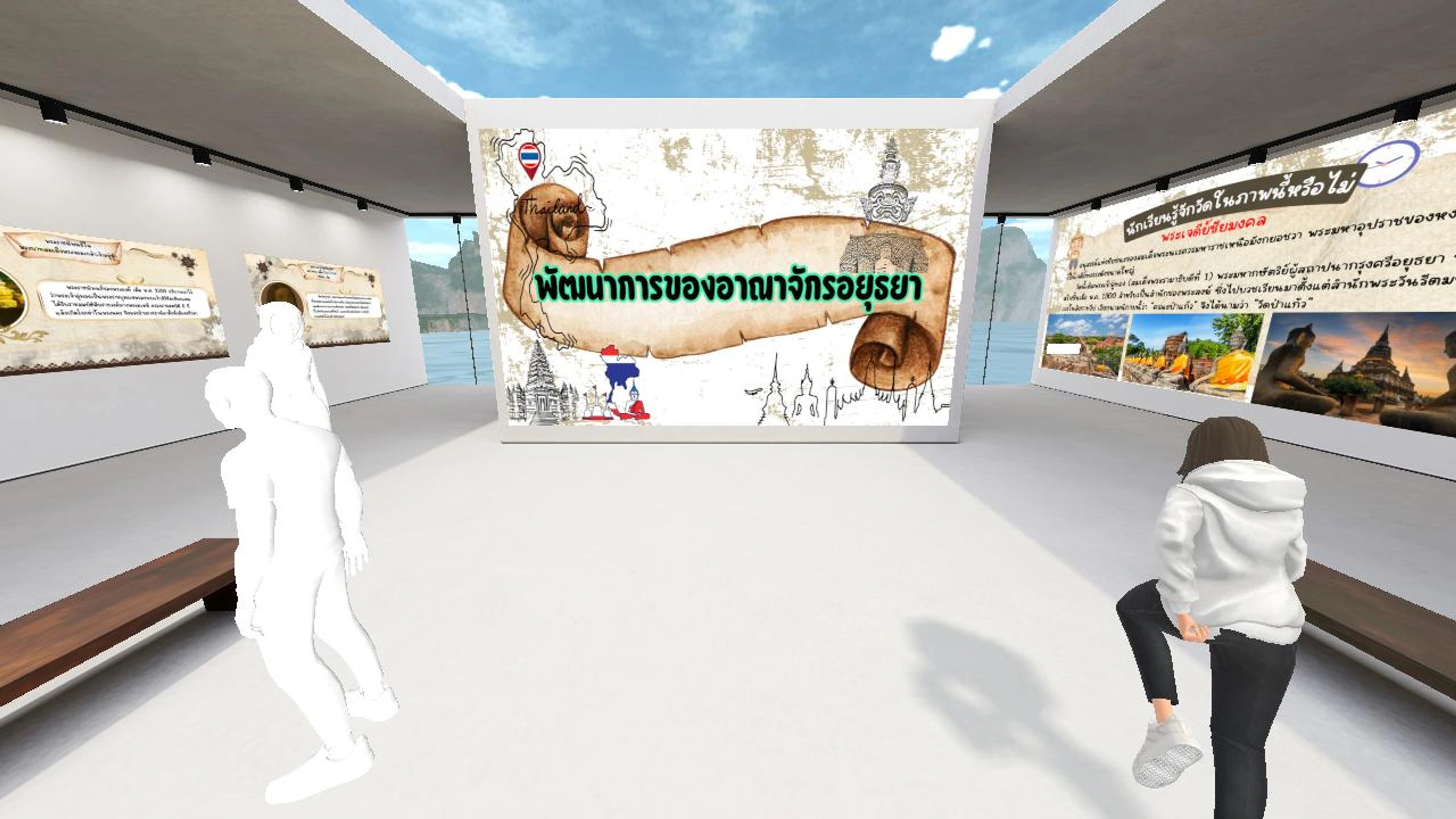 ห้องเรียนประวัติศาสตร์