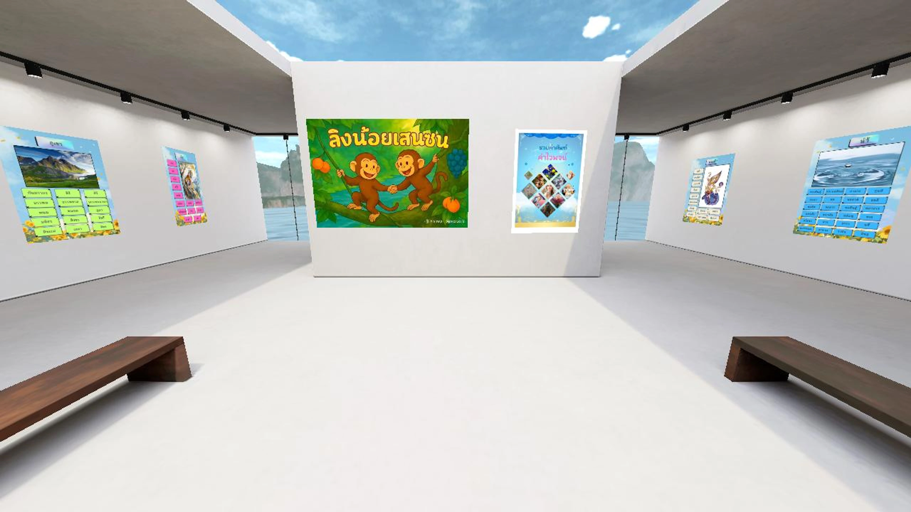 โครงงานภาษาไทย