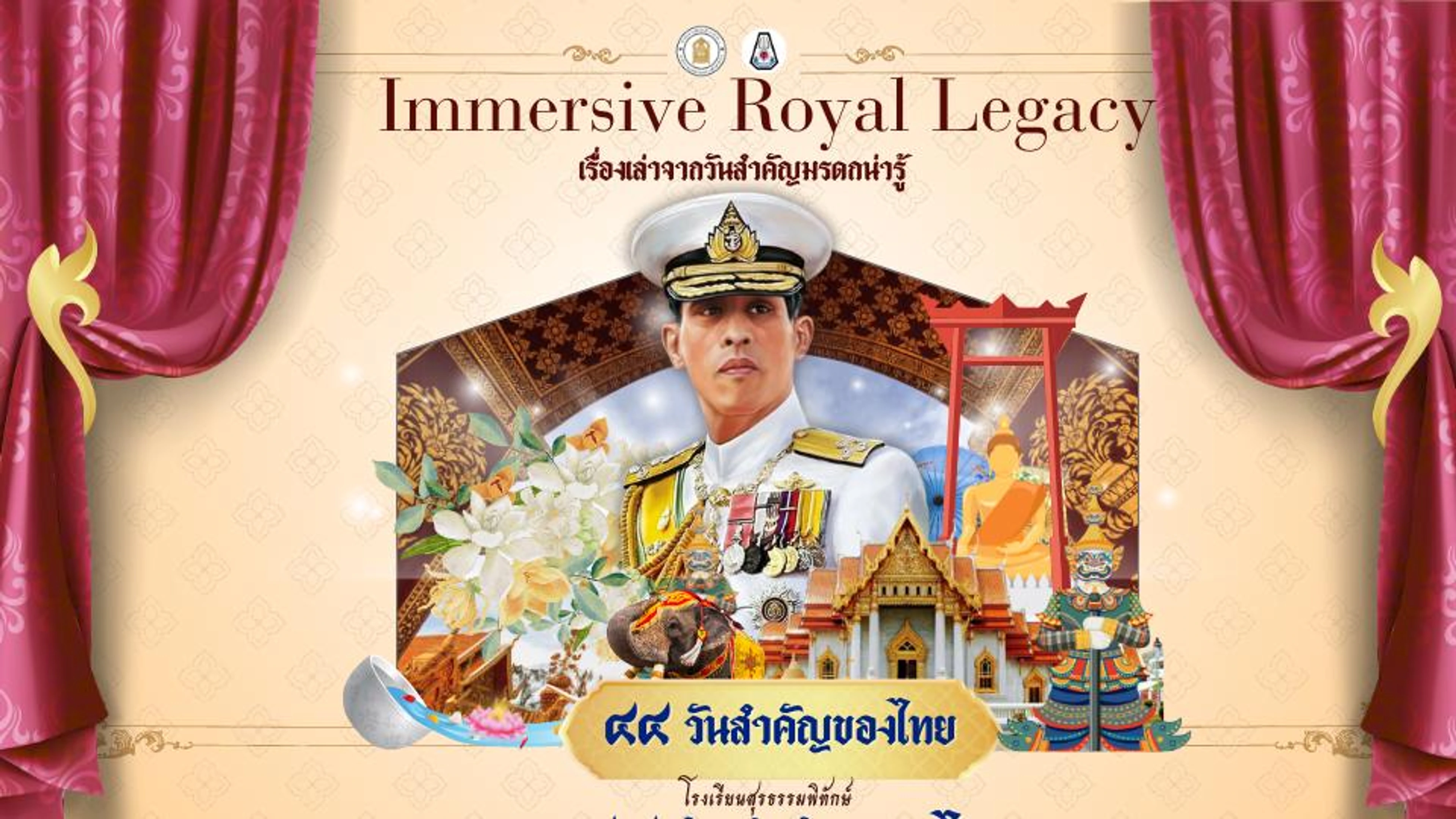 Immersive Royal Legacy BY STP
