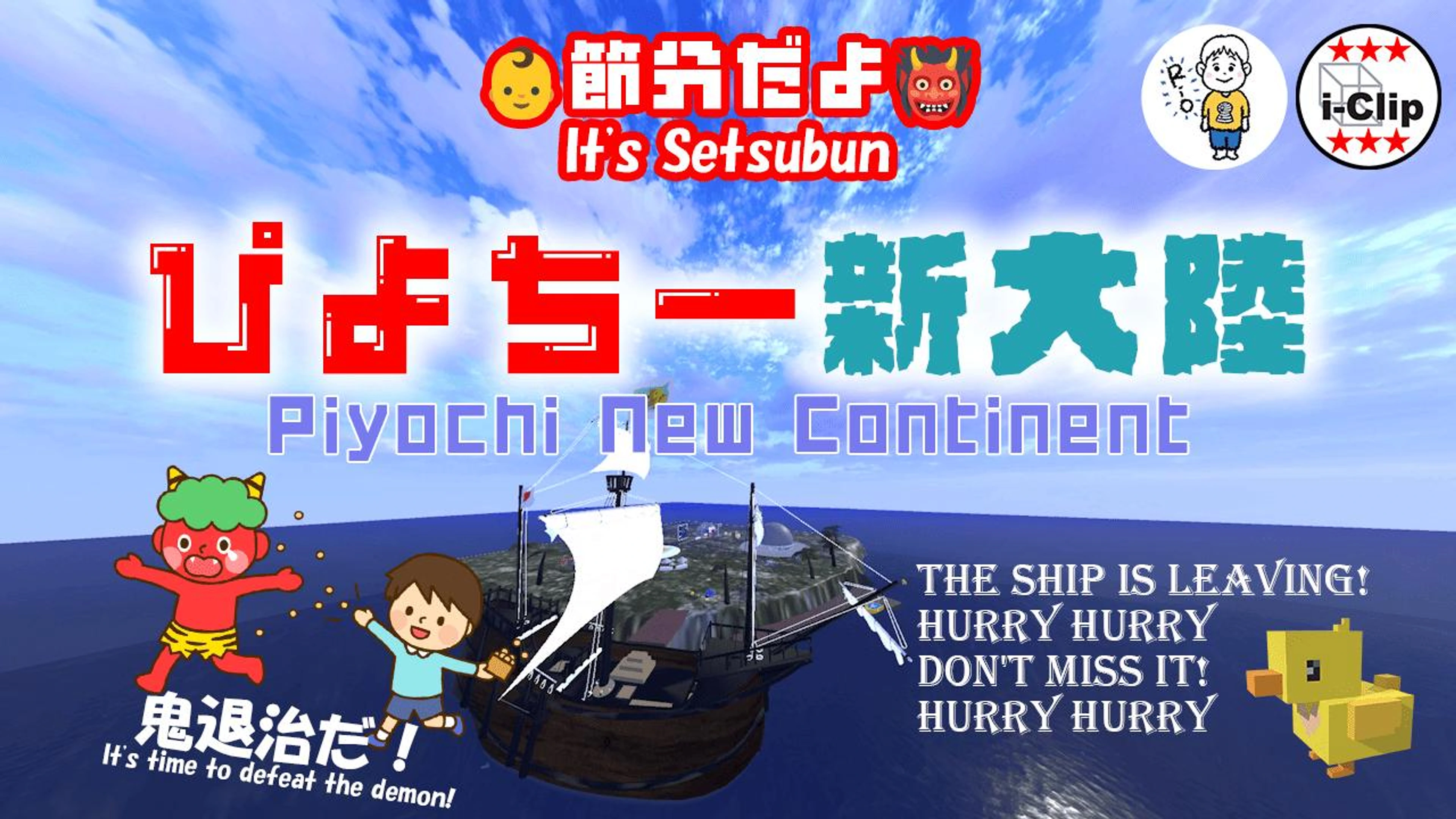 🐥ぴよちー 新大陸🏝️