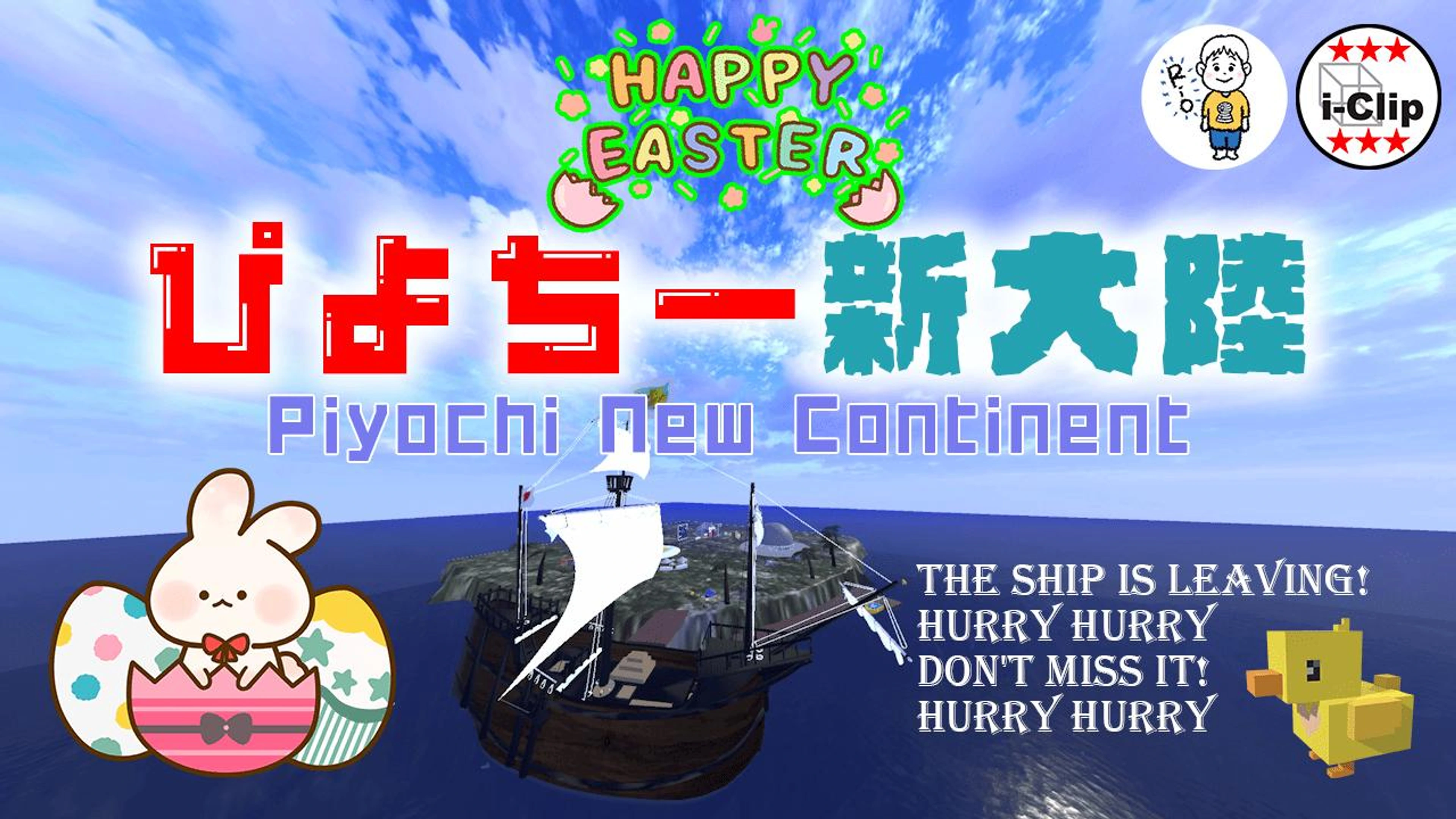 🐥ぴよちー 新大陸🏝️