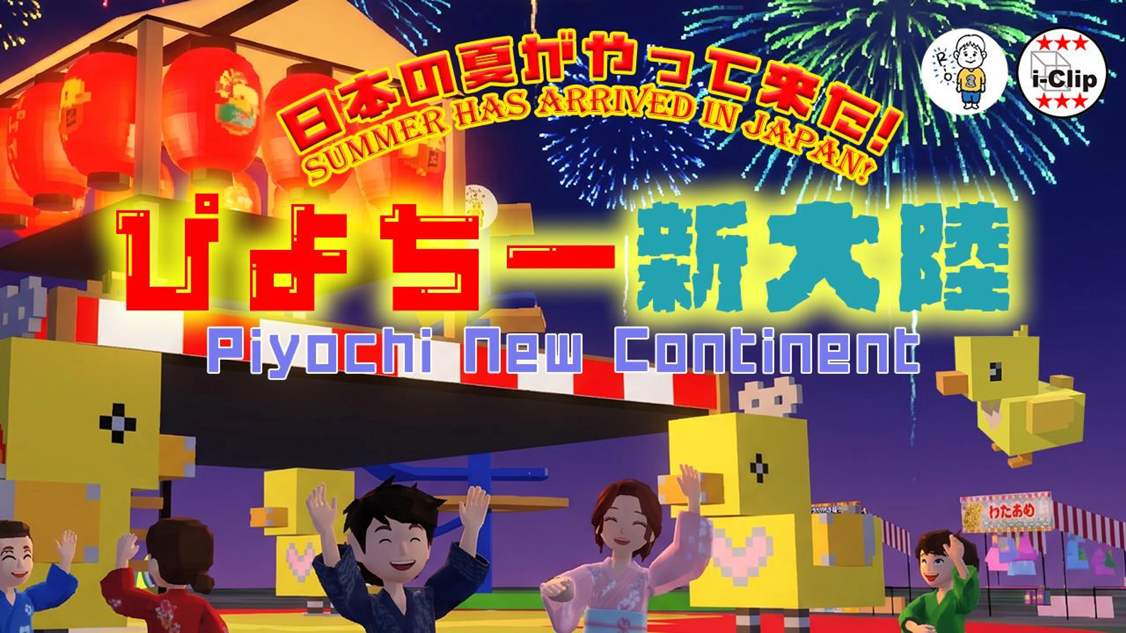 🐥ぴよちー 新大陸🏝️