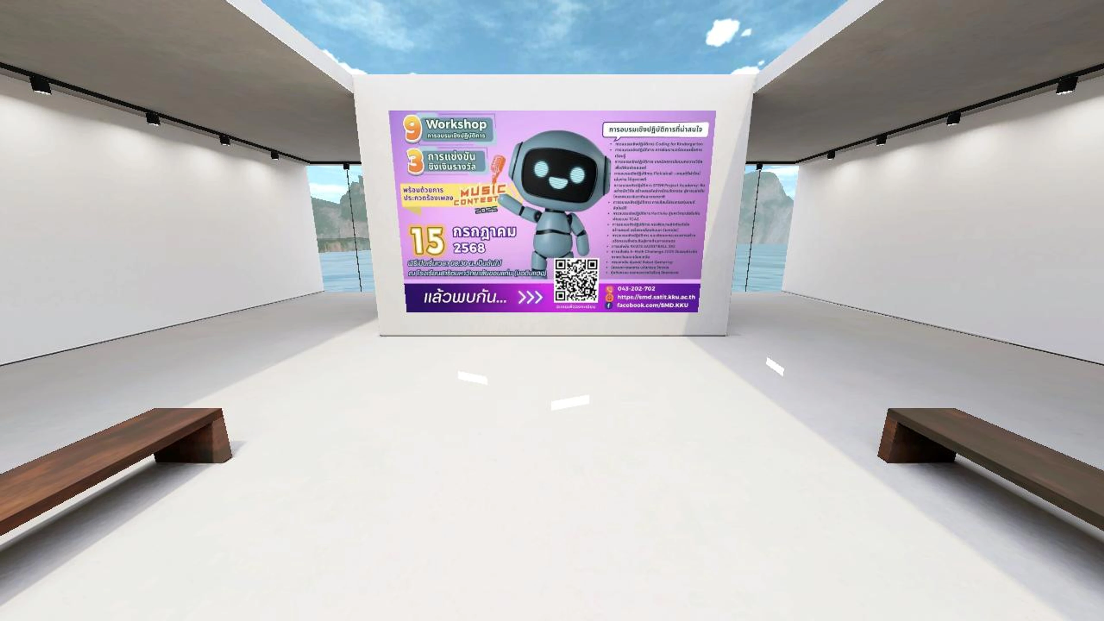 EXPO SMD 2025
