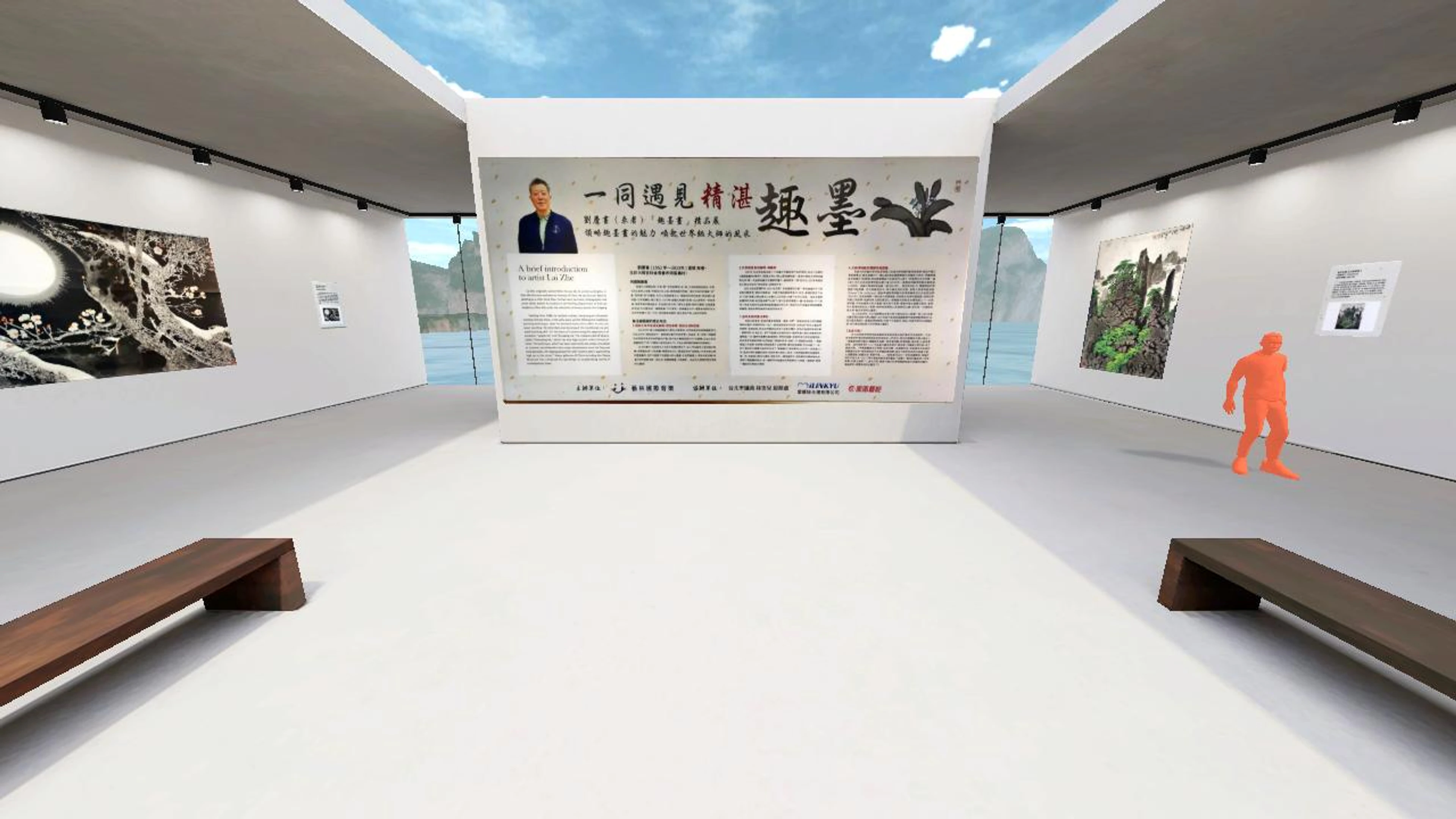 一同遇見精湛『趣墨』