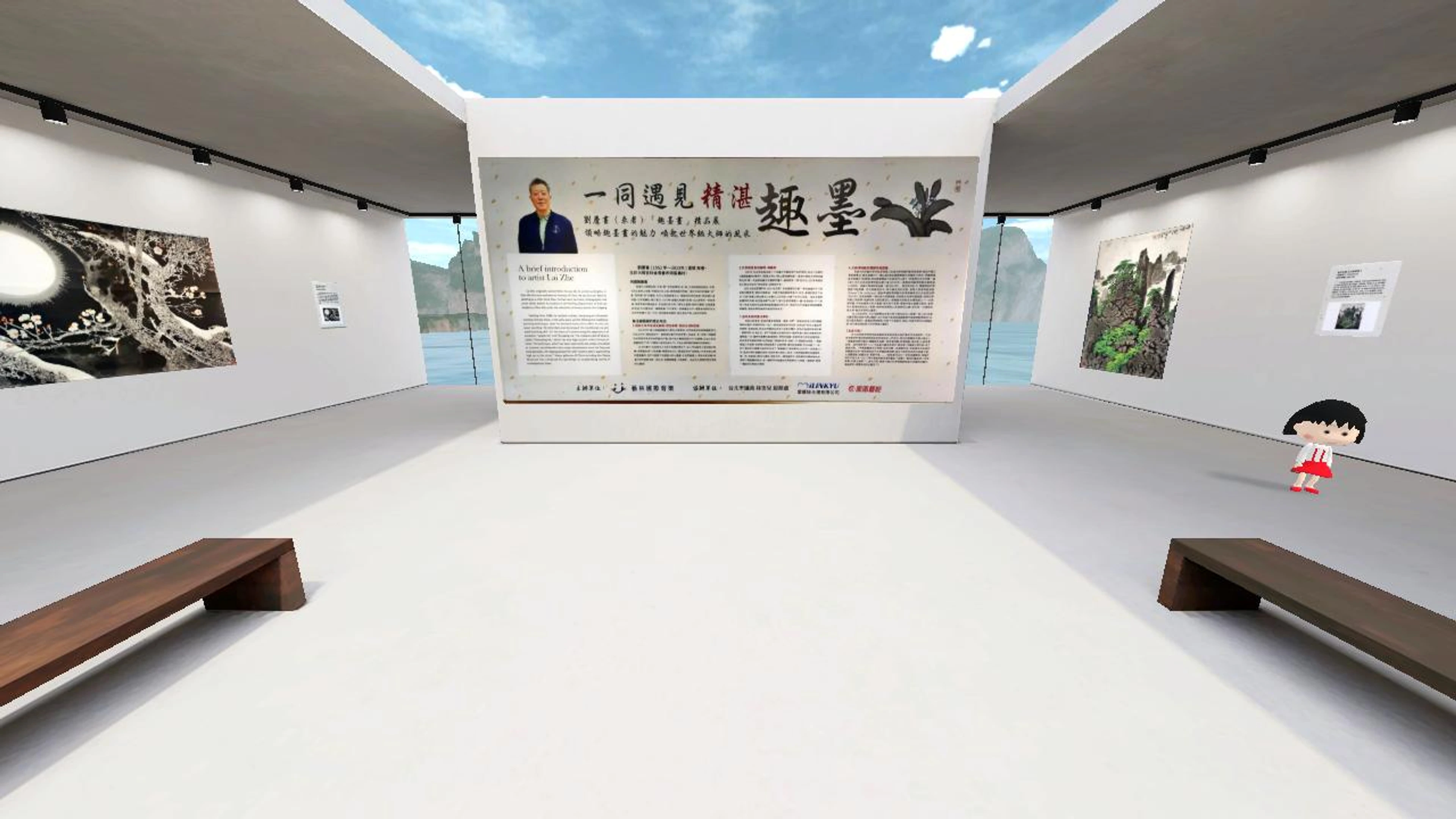 一同遇見精湛『趣墨』