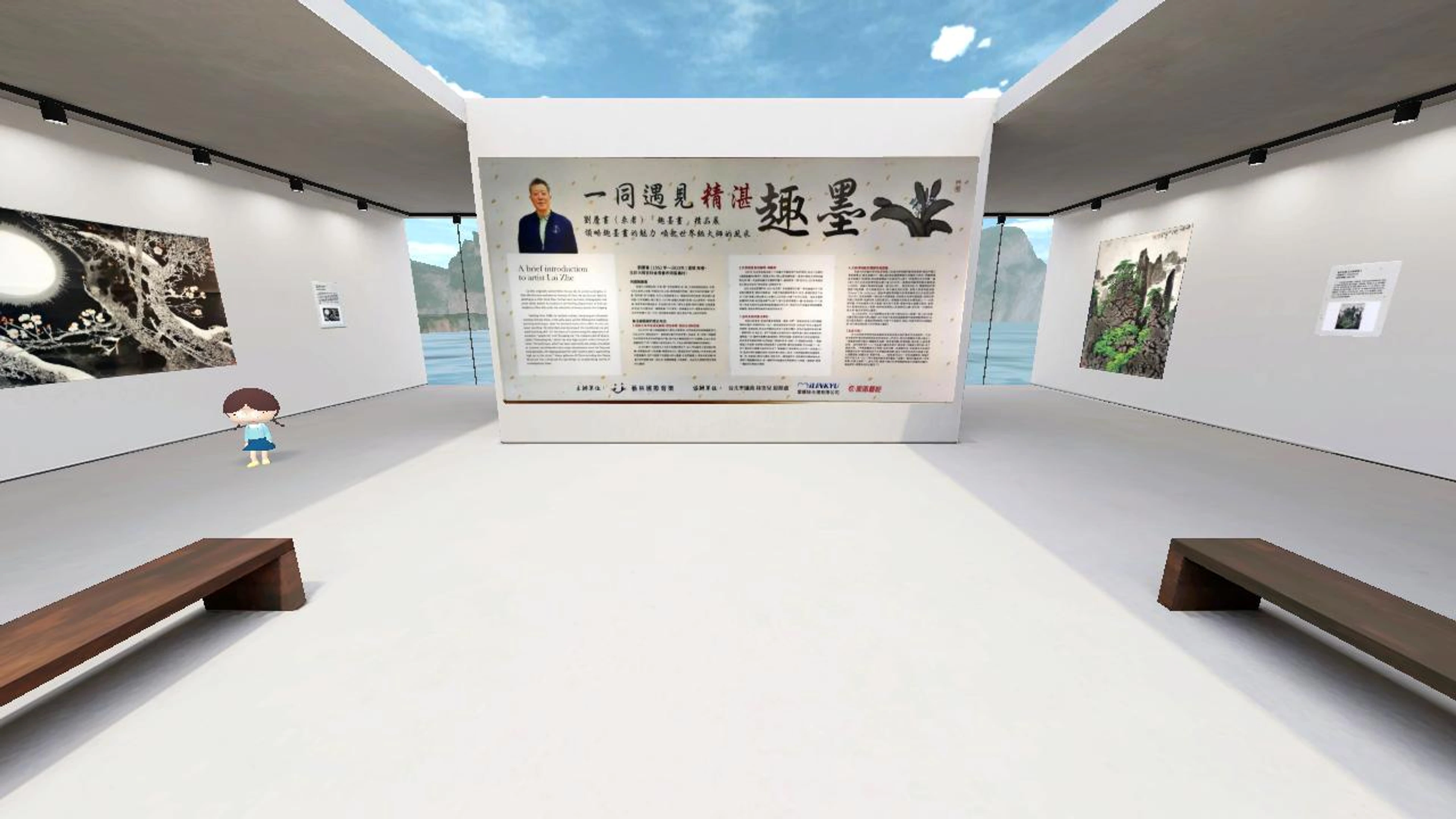 一同遇見精湛『趣墨』