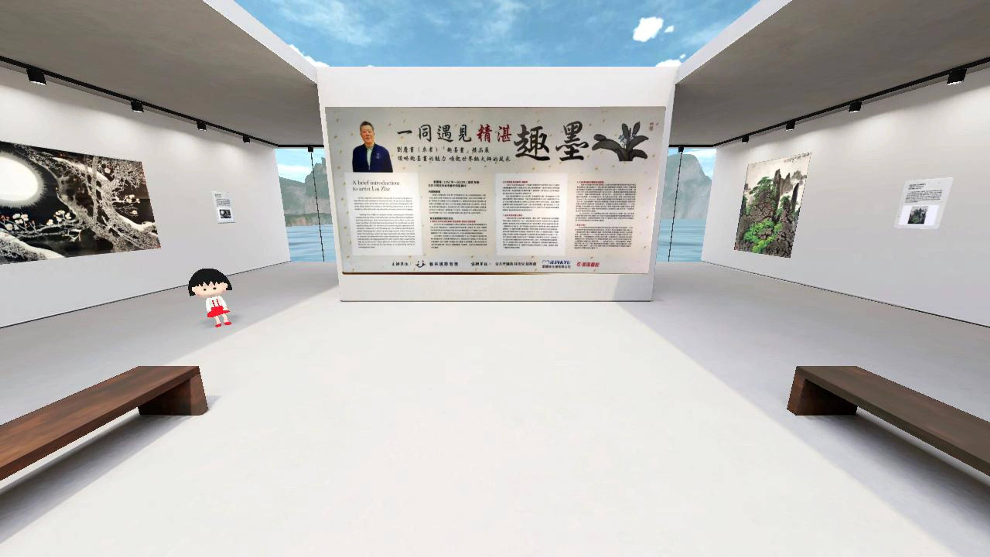 一同遇見精湛『趣墨』