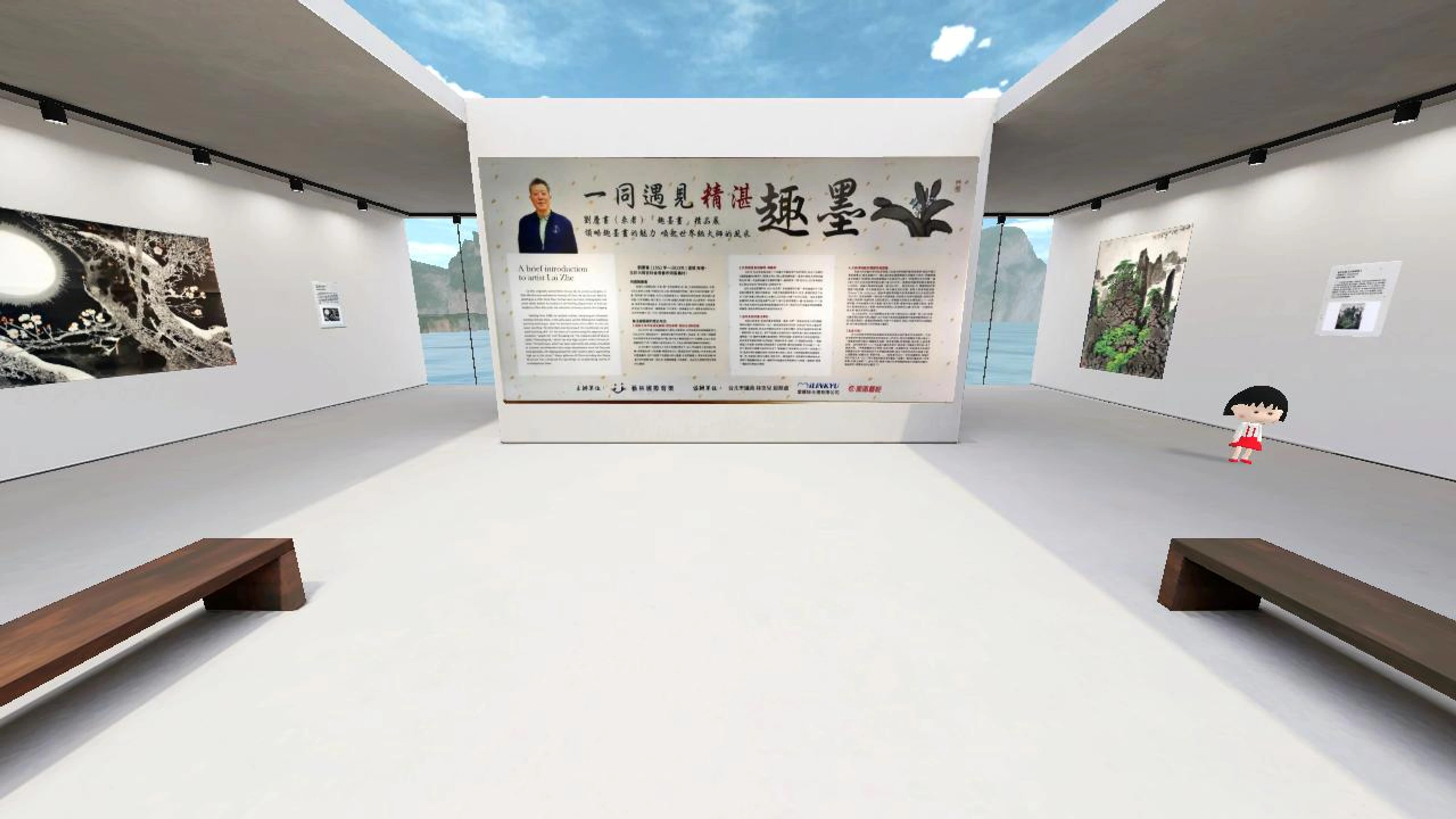 一同遇見精湛『趣墨』