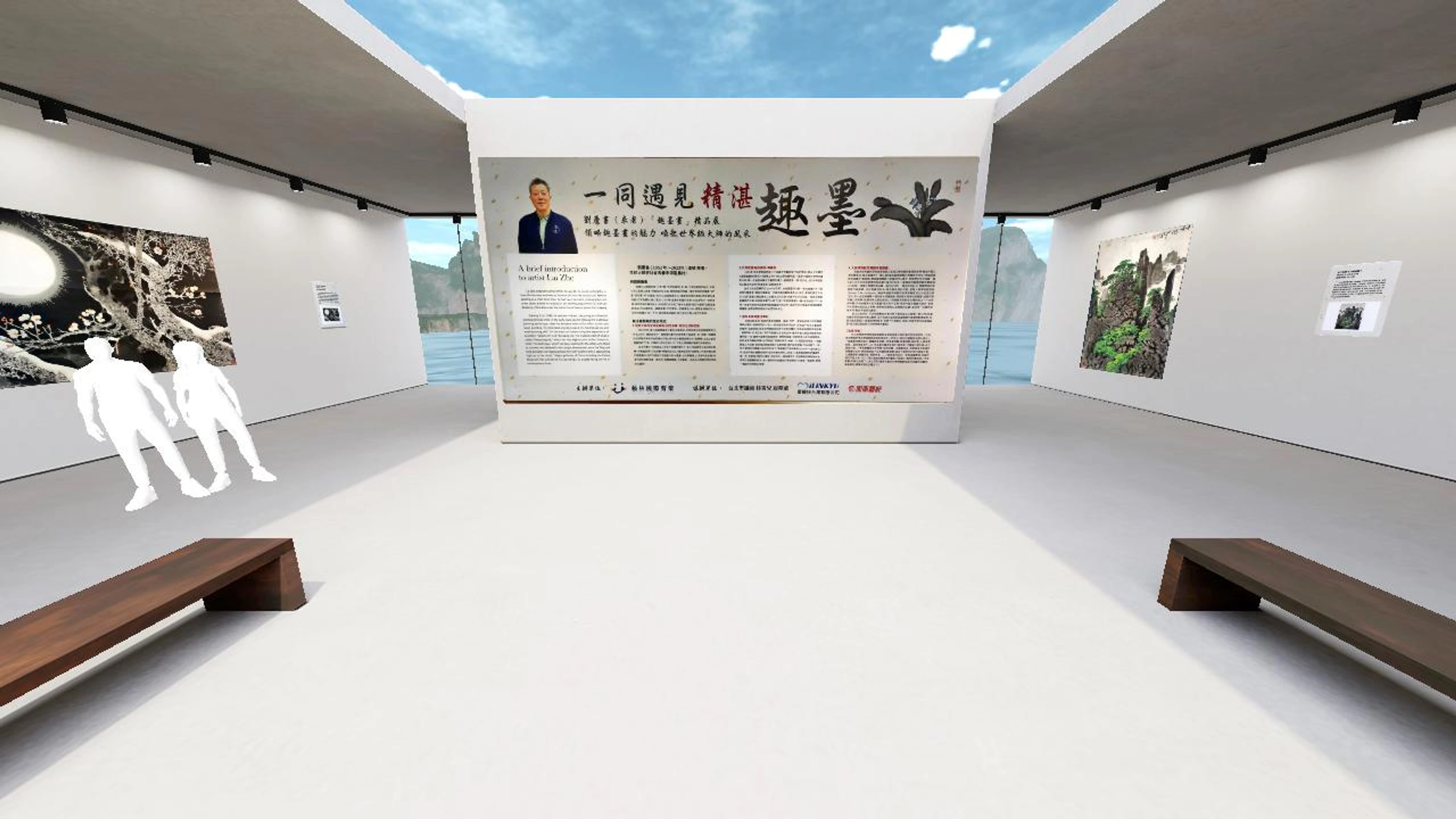 一同遇見精湛『趣墨』