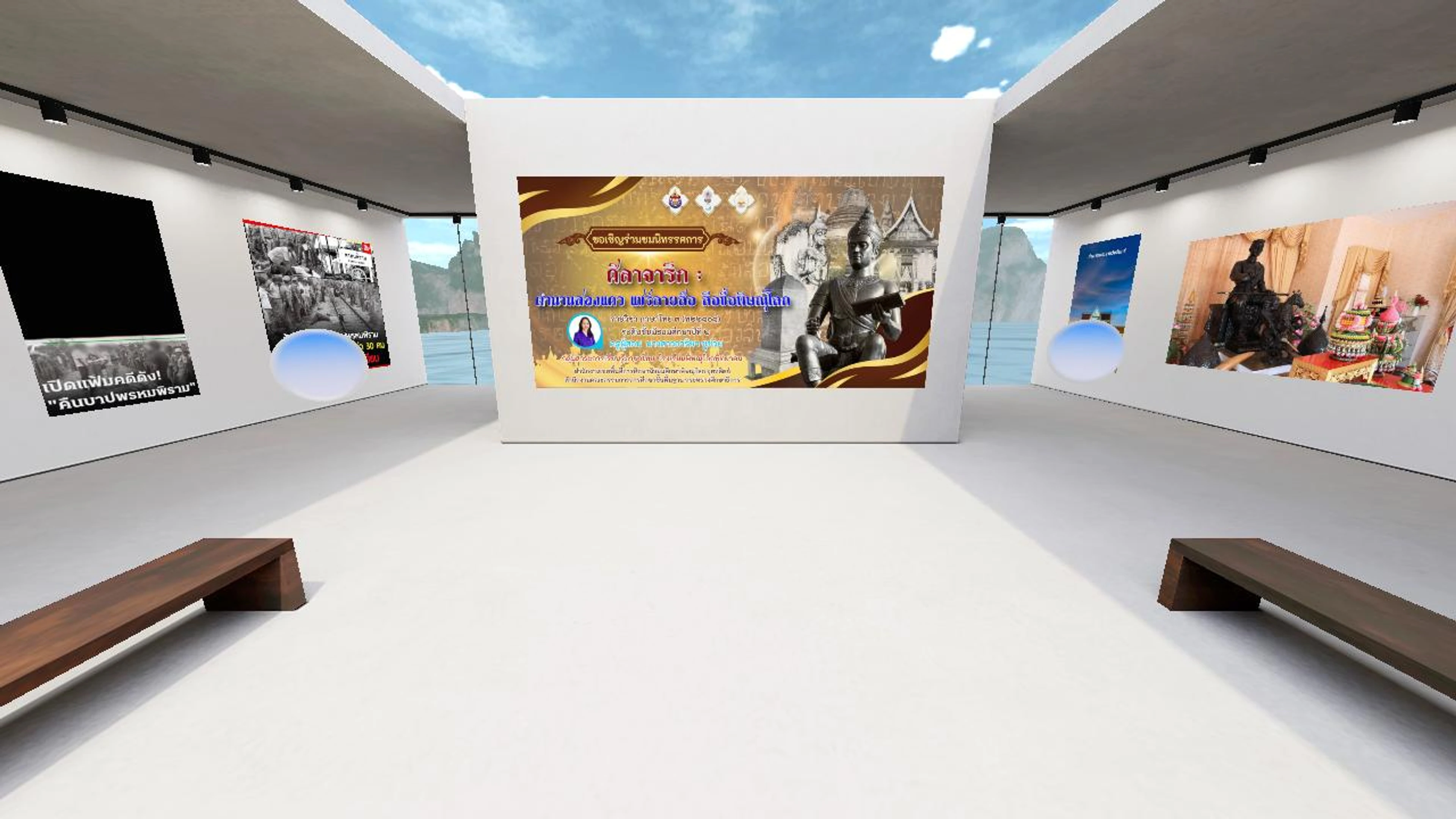 นิทรรศการศิลาจารึก: ตํานานสองแคว แชร์ลายสือ ลือชื่อพิษณุโลก