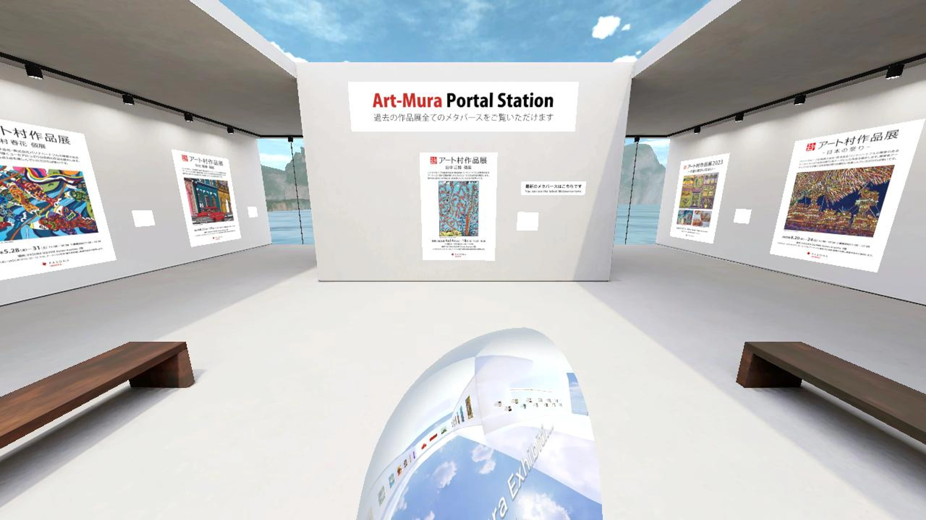 Art-Mura Portal Station