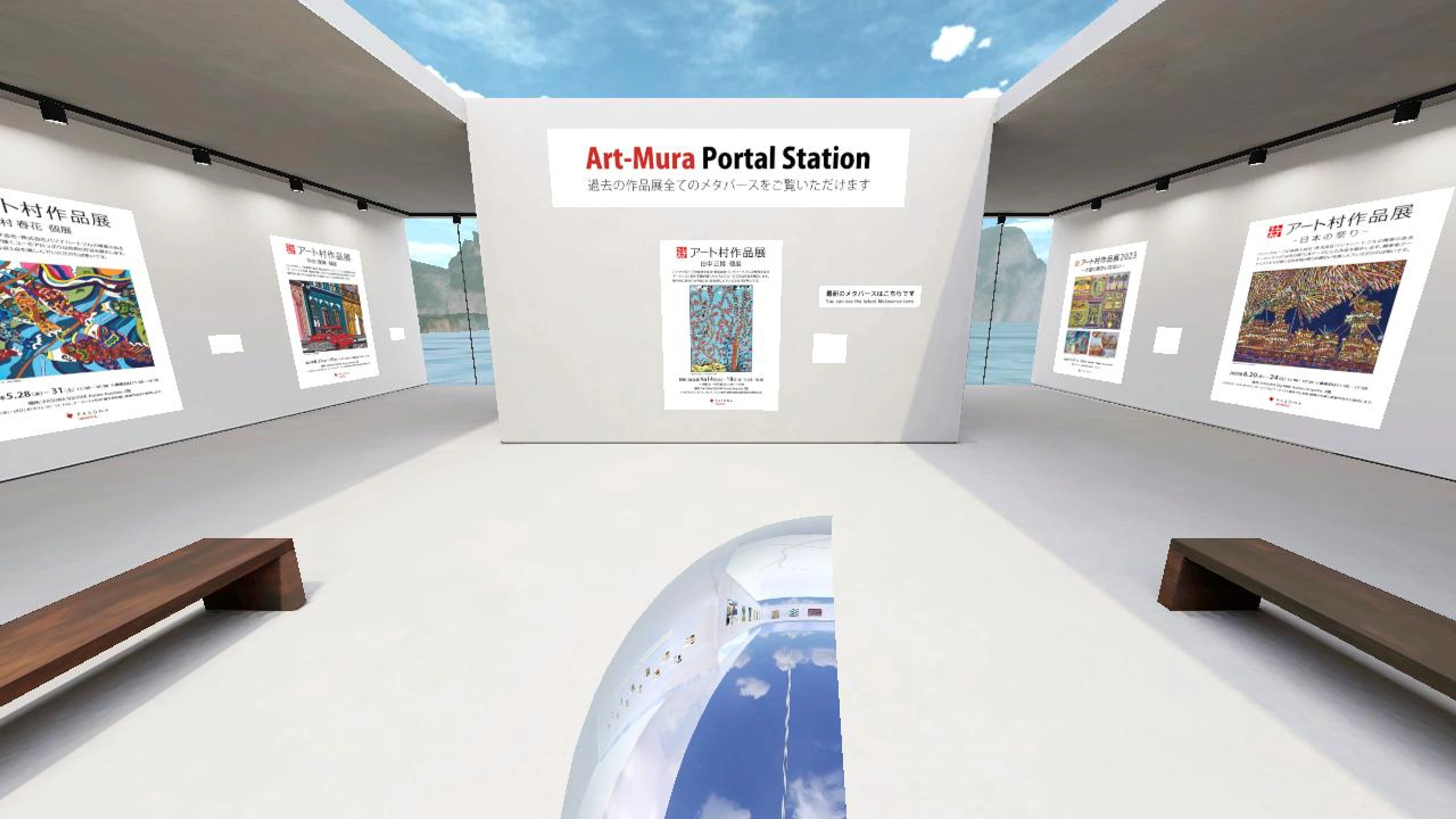 Art-Mura Portal Station