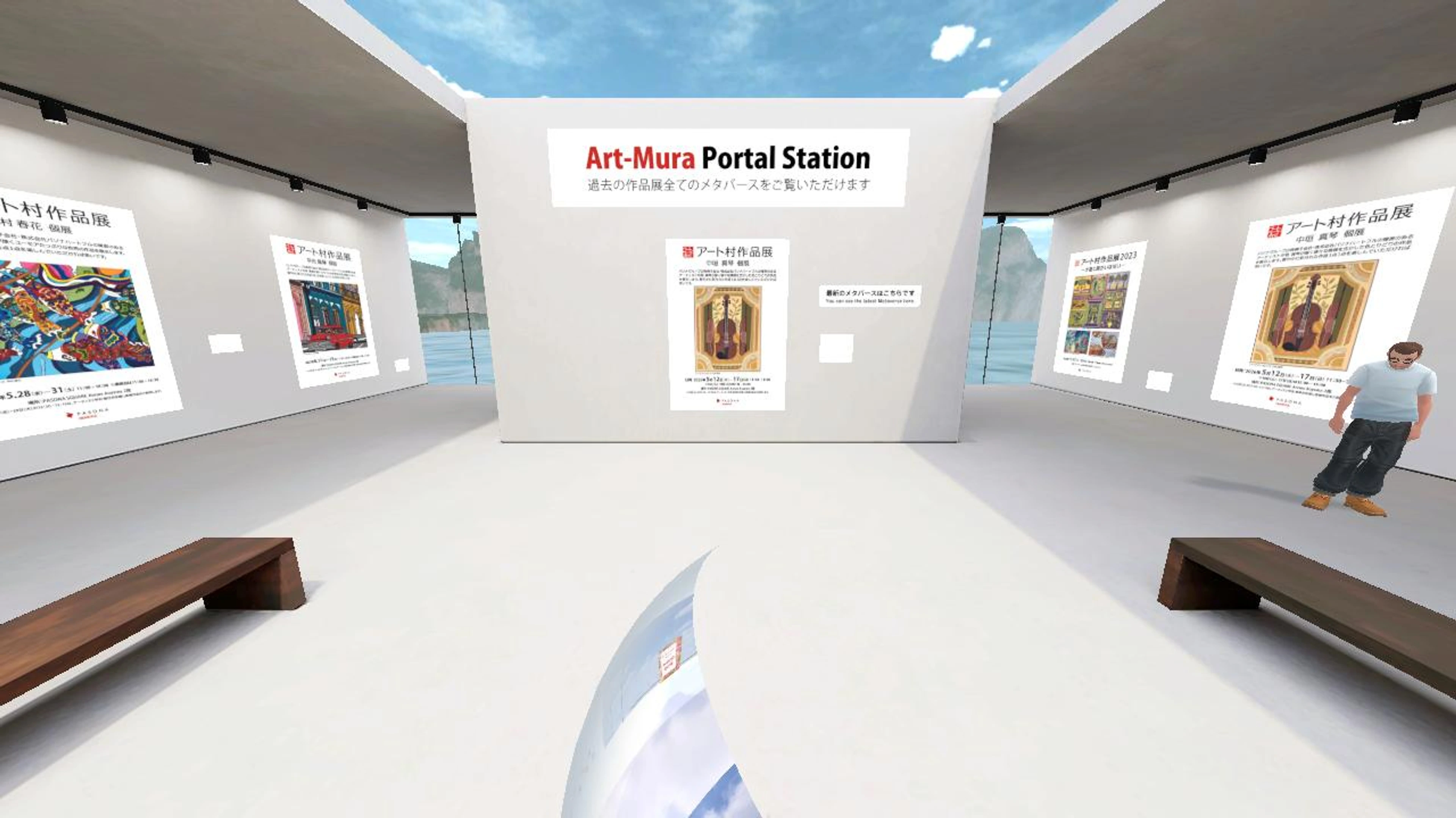 Art-Mura Portal Station