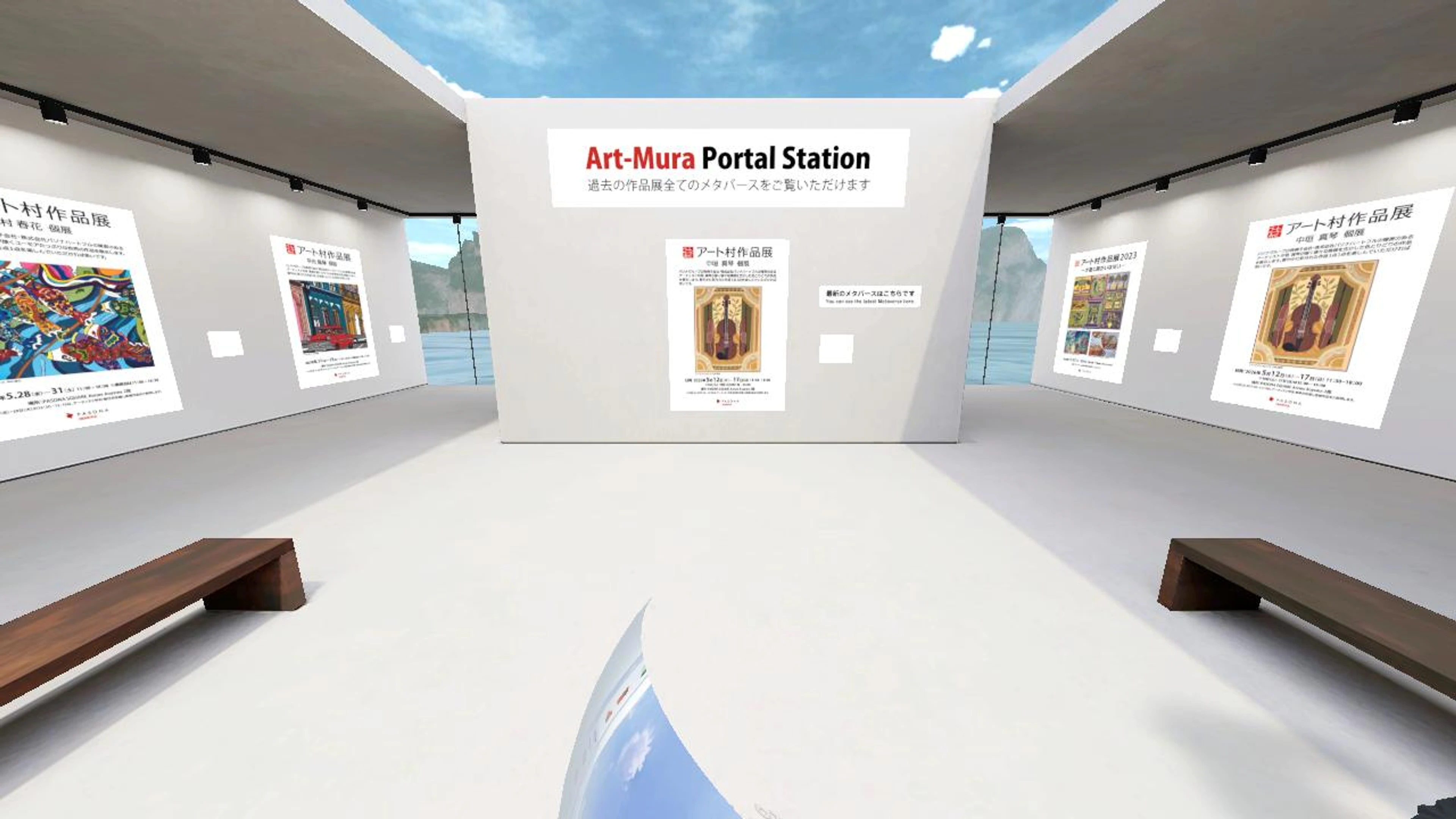 Art-Mura Portal Station