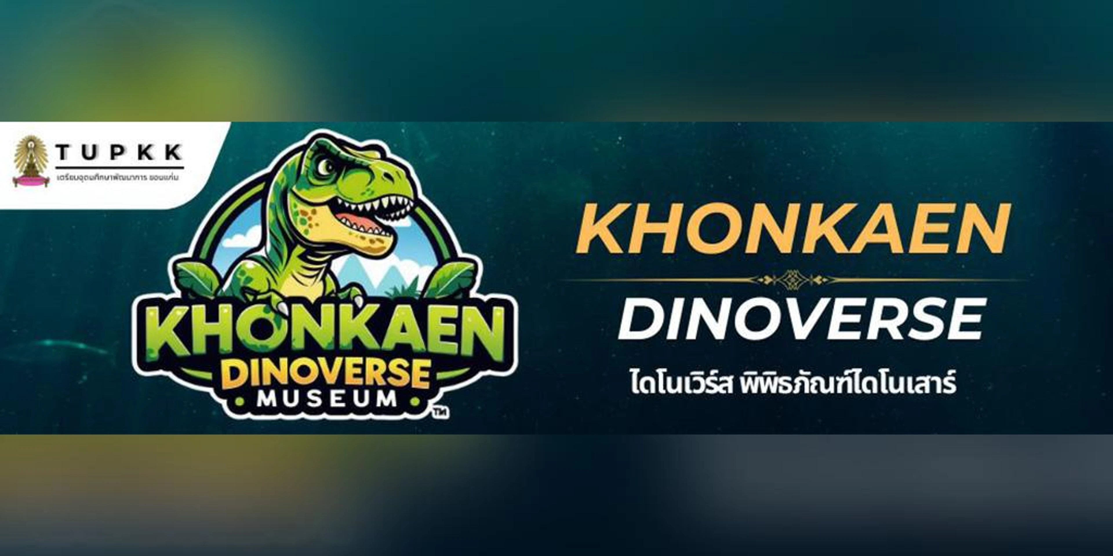 DINOVERSE