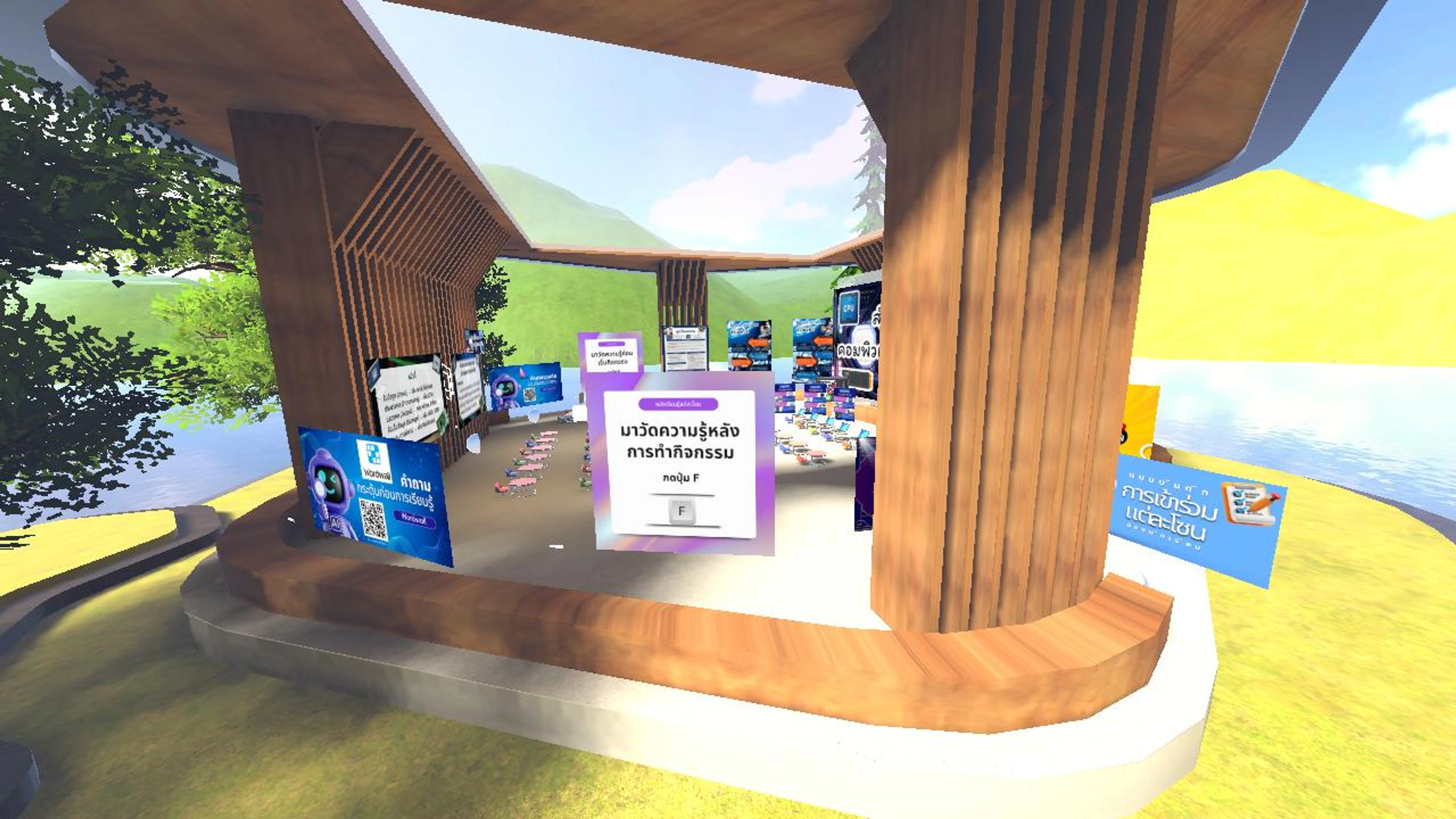 สำรวจโลกคอมพิวเตอร์เสมือนจริง