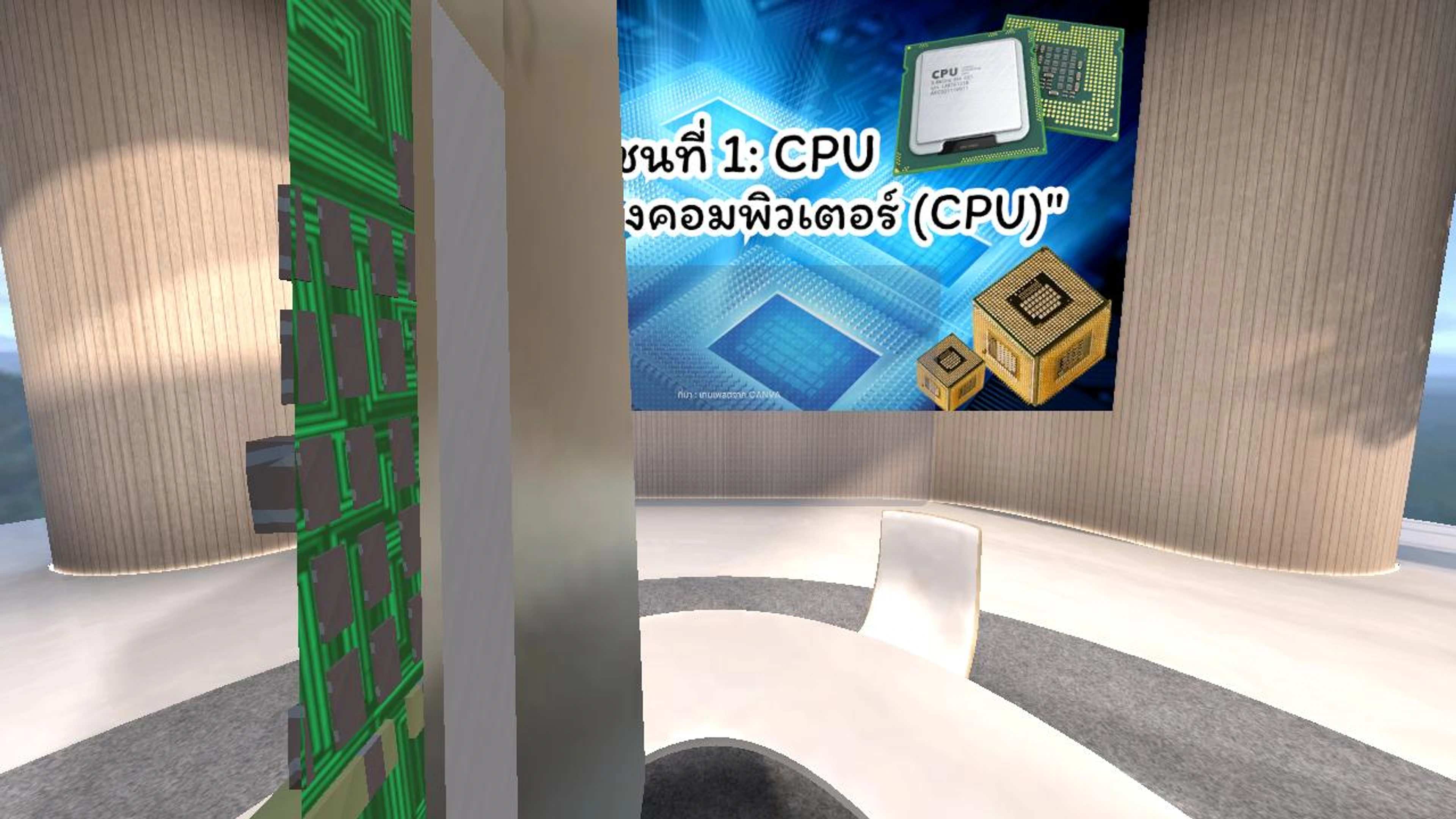 โซน CPU