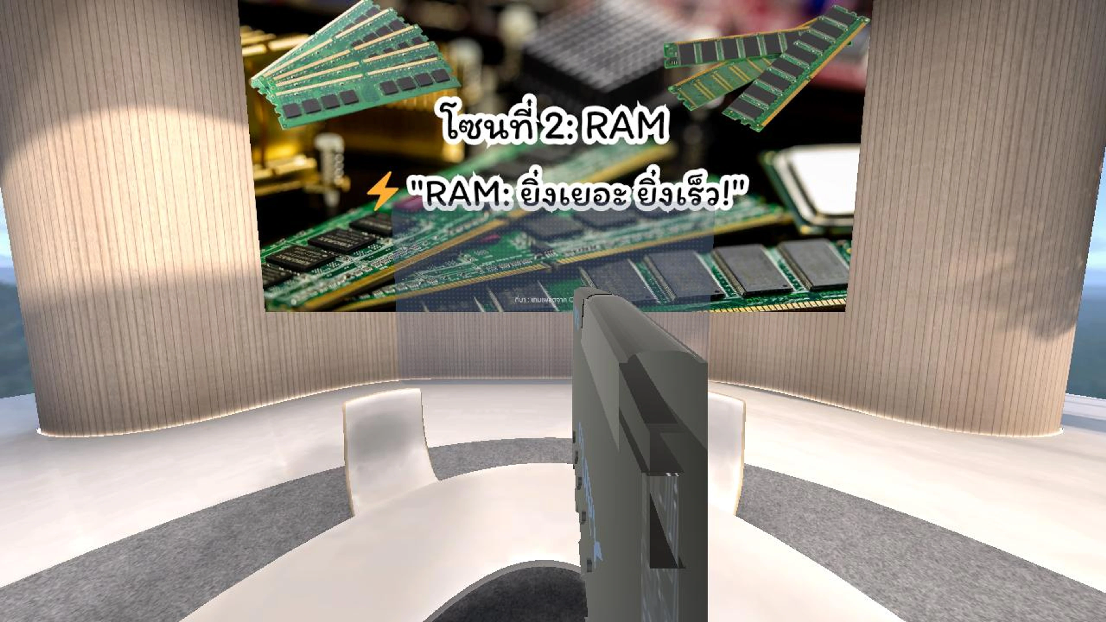 โซน RAM