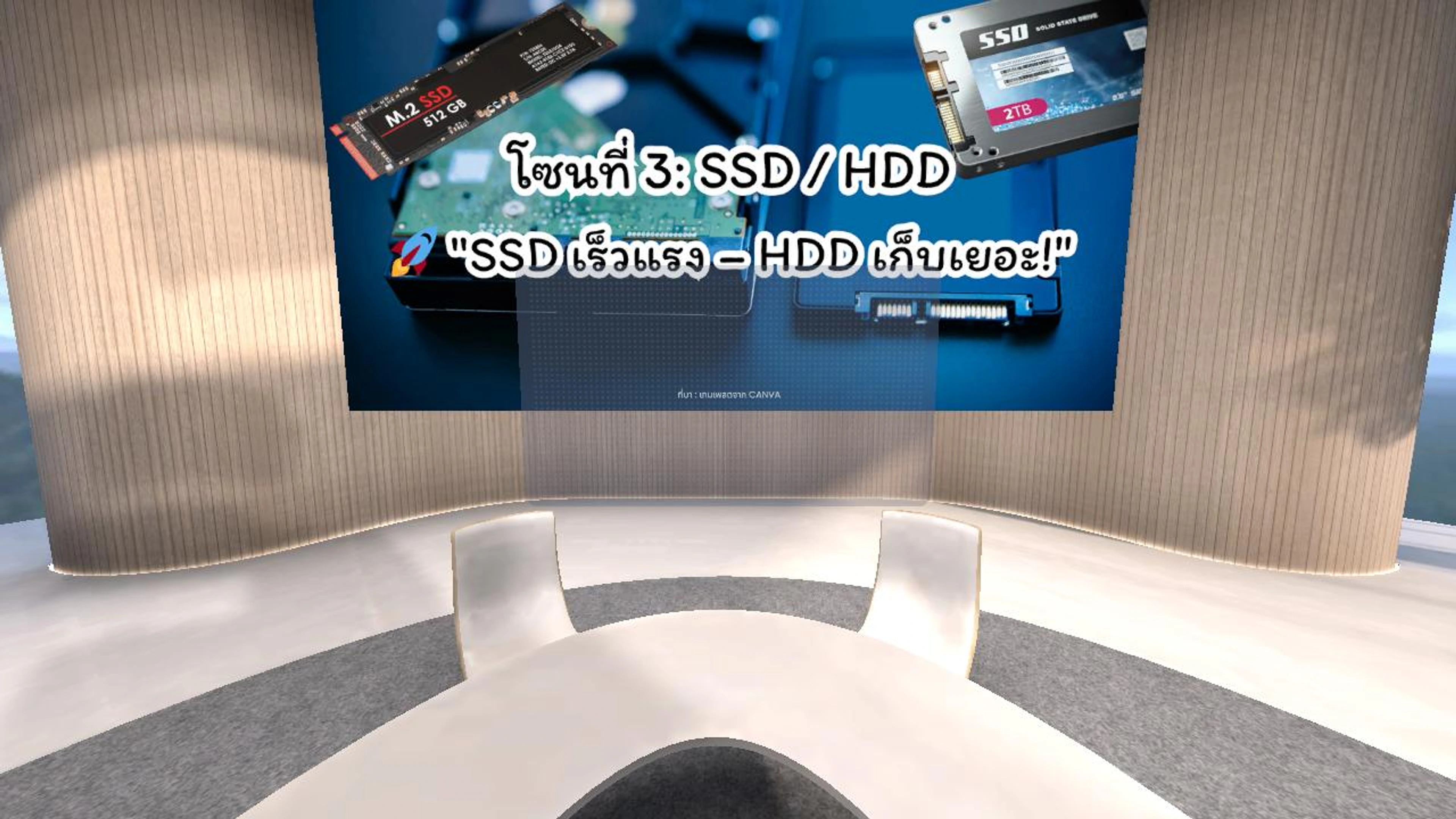โซน HDD/SSD