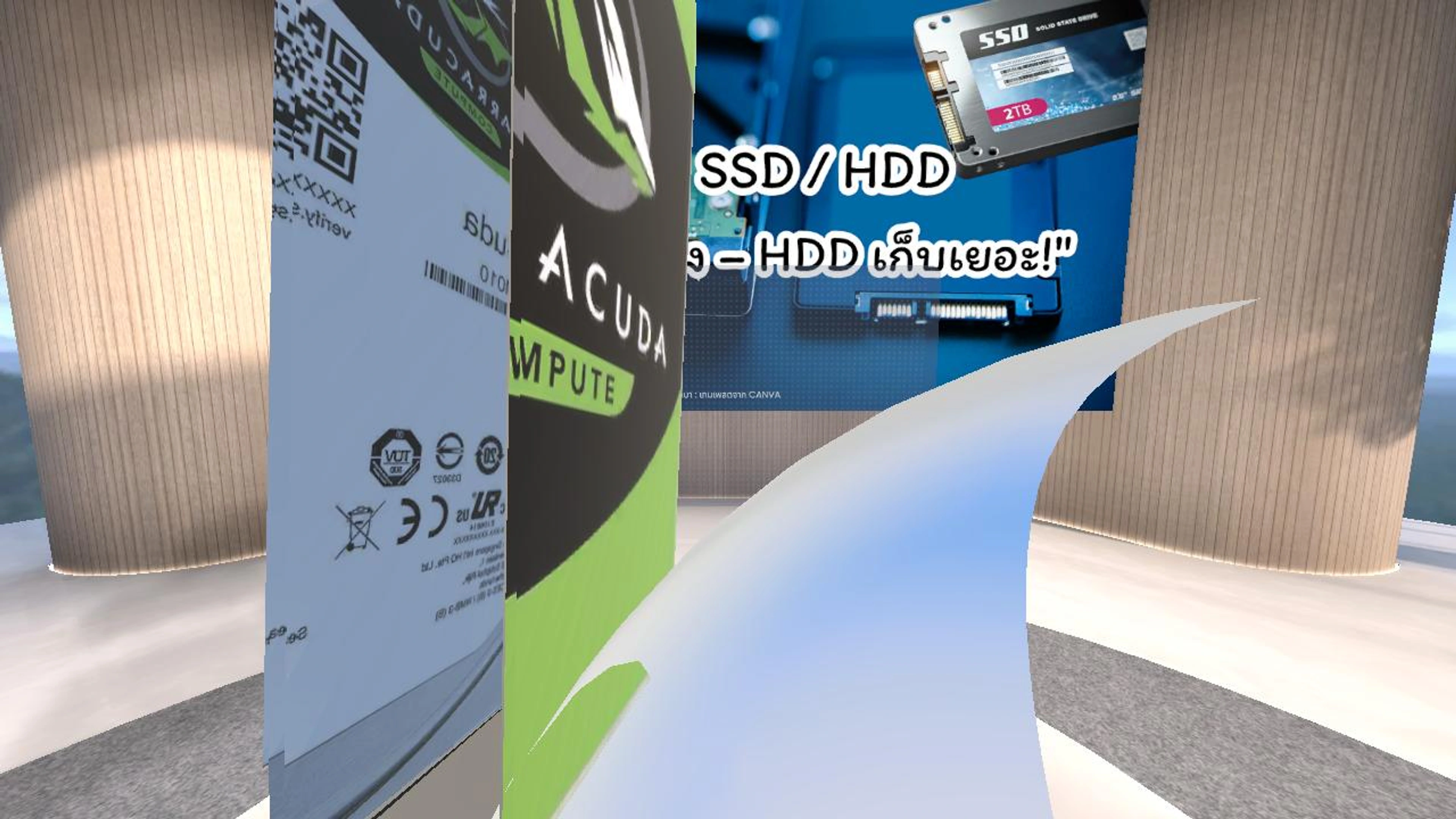 โซน HDD/SSD