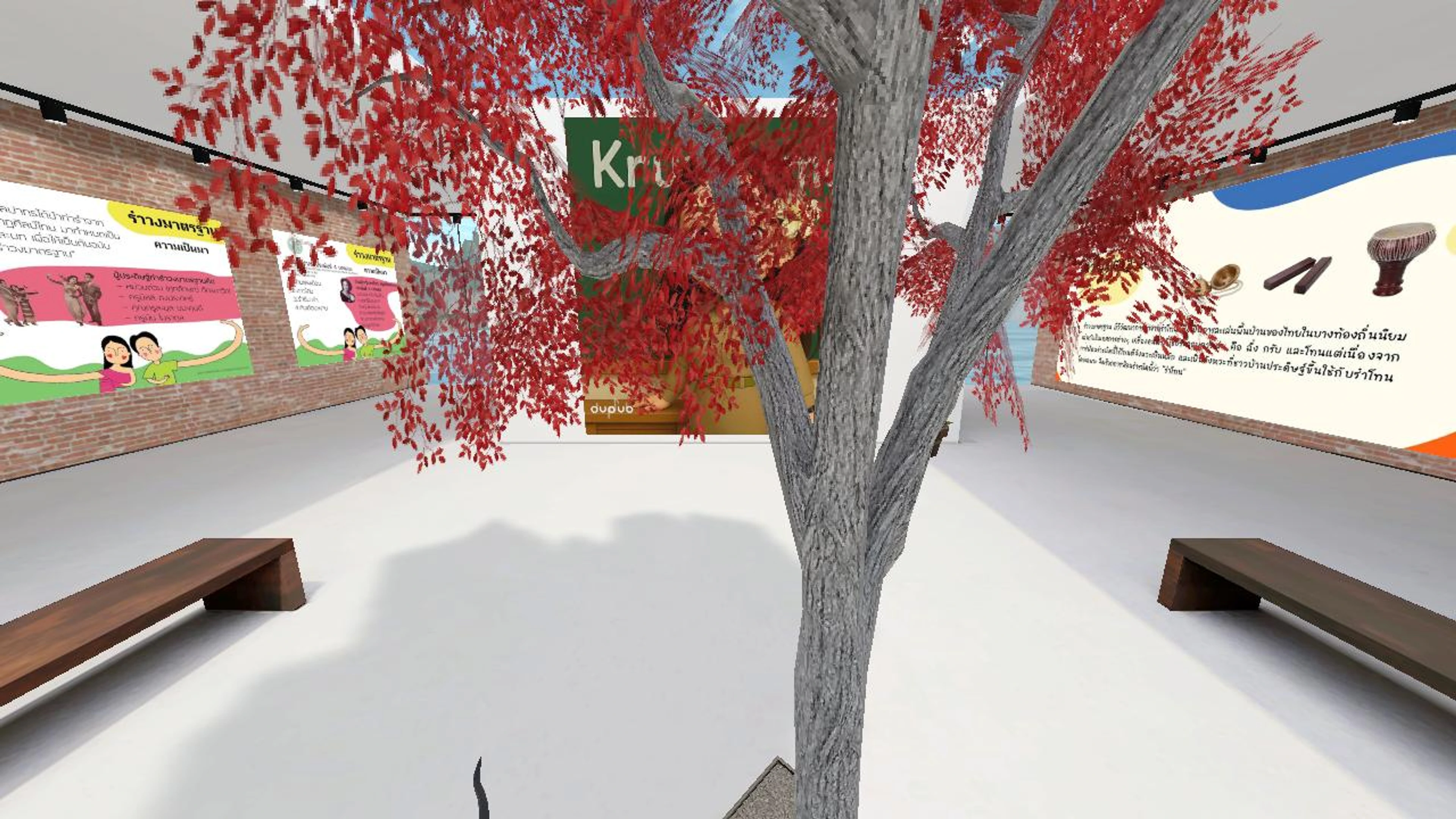 รำวงมาตรฐาน ห้องเรียนแห่งอนาคต