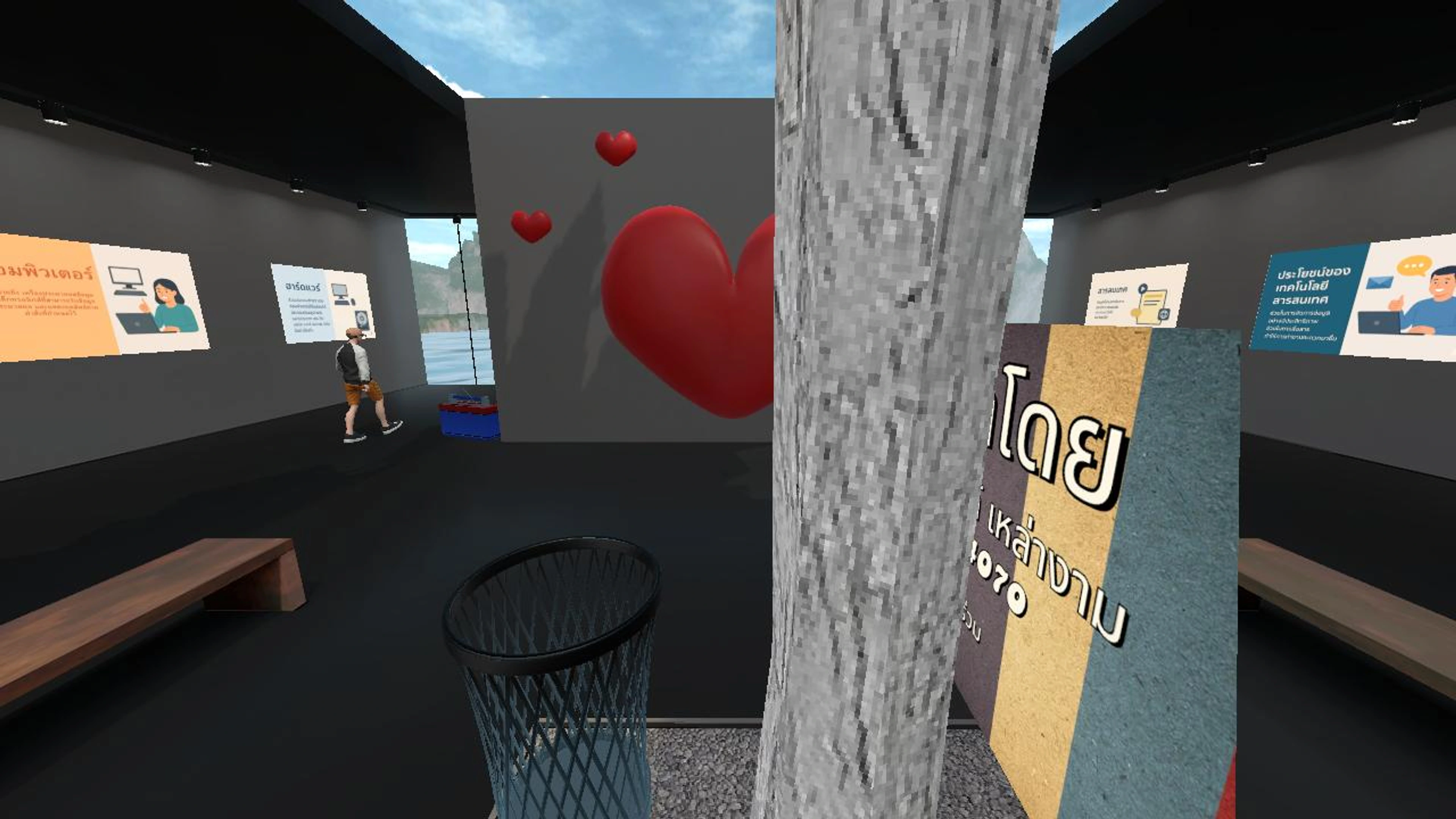Baskirati's Virtual Room